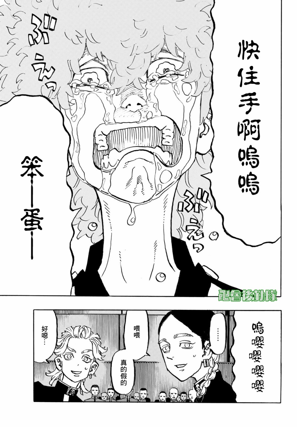 东京复仇者韩漫全集-第167话 Who wouldn't无删减无遮挡章节图片 