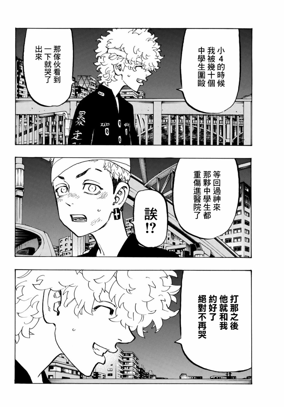 东京复仇者韩漫全集-第167话 Who wouldn't无删减无遮挡章节图片 