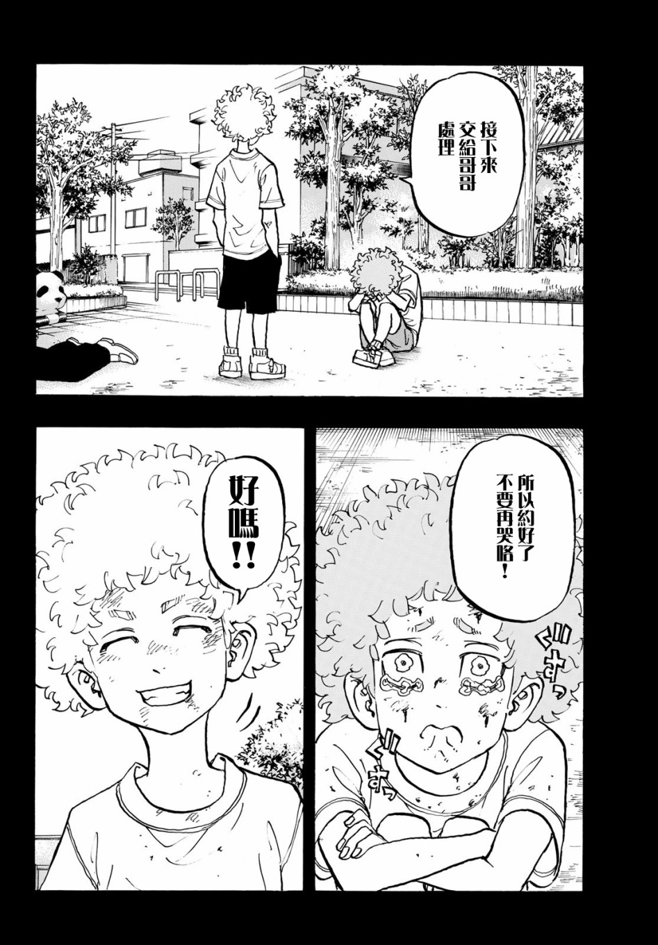 东京复仇者韩漫全集-第167话 Who wouldn't无删减无遮挡章节图片 