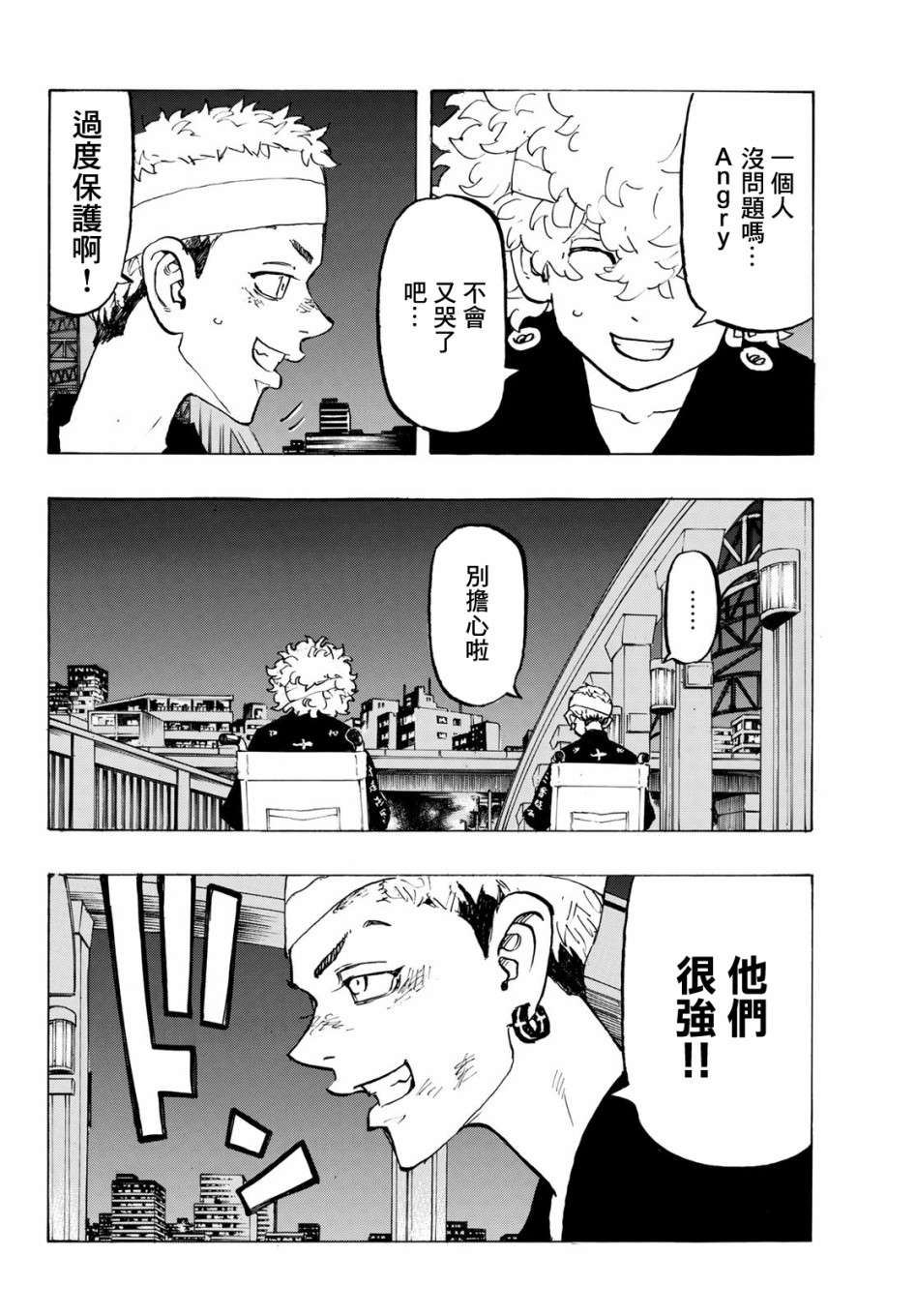 东京复仇者韩漫全集-第167话 Who wouldn't无删减无遮挡章节图片 