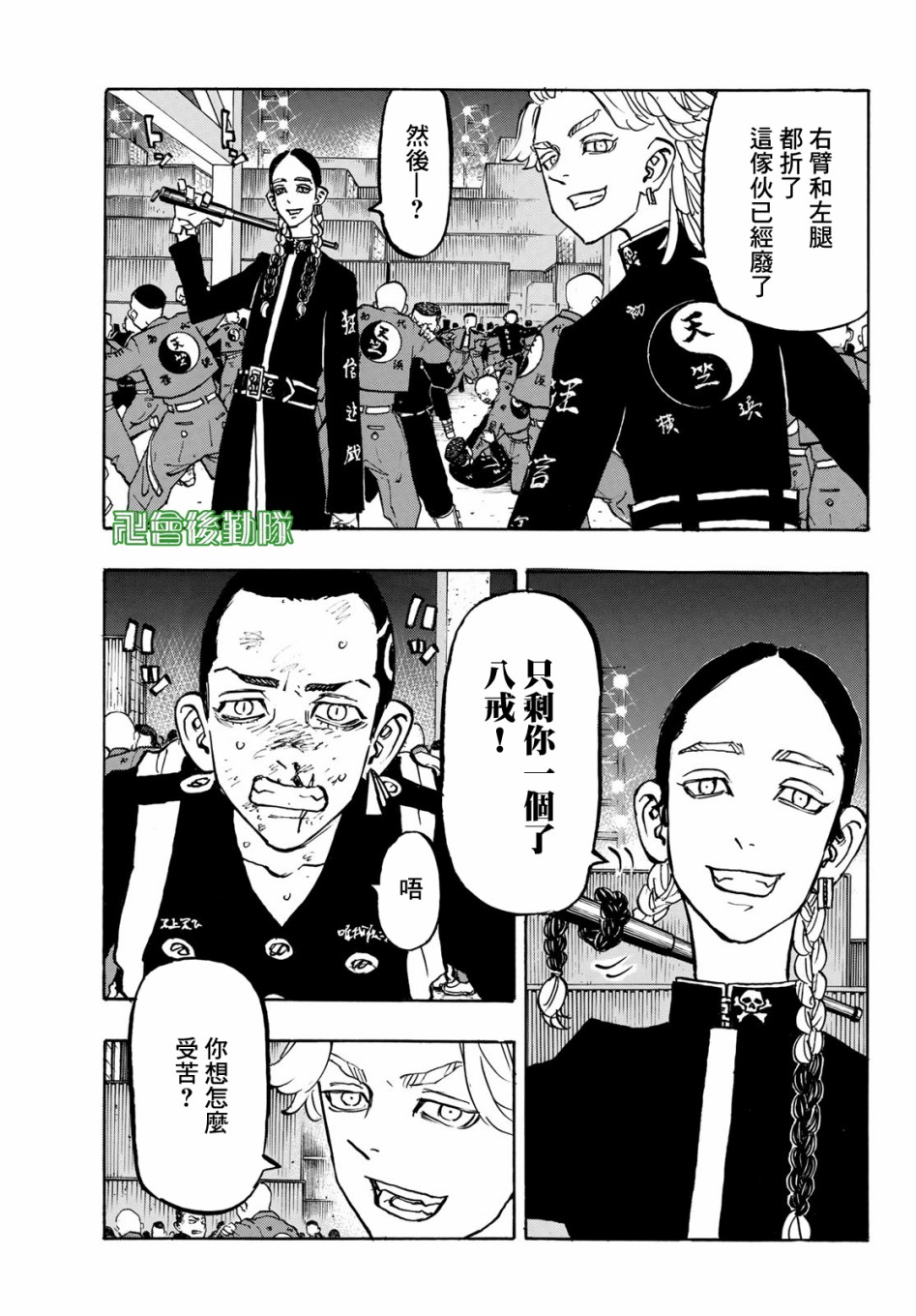 东京复仇者韩漫全集-第167话 Who wouldn't无删减无遮挡章节图片 