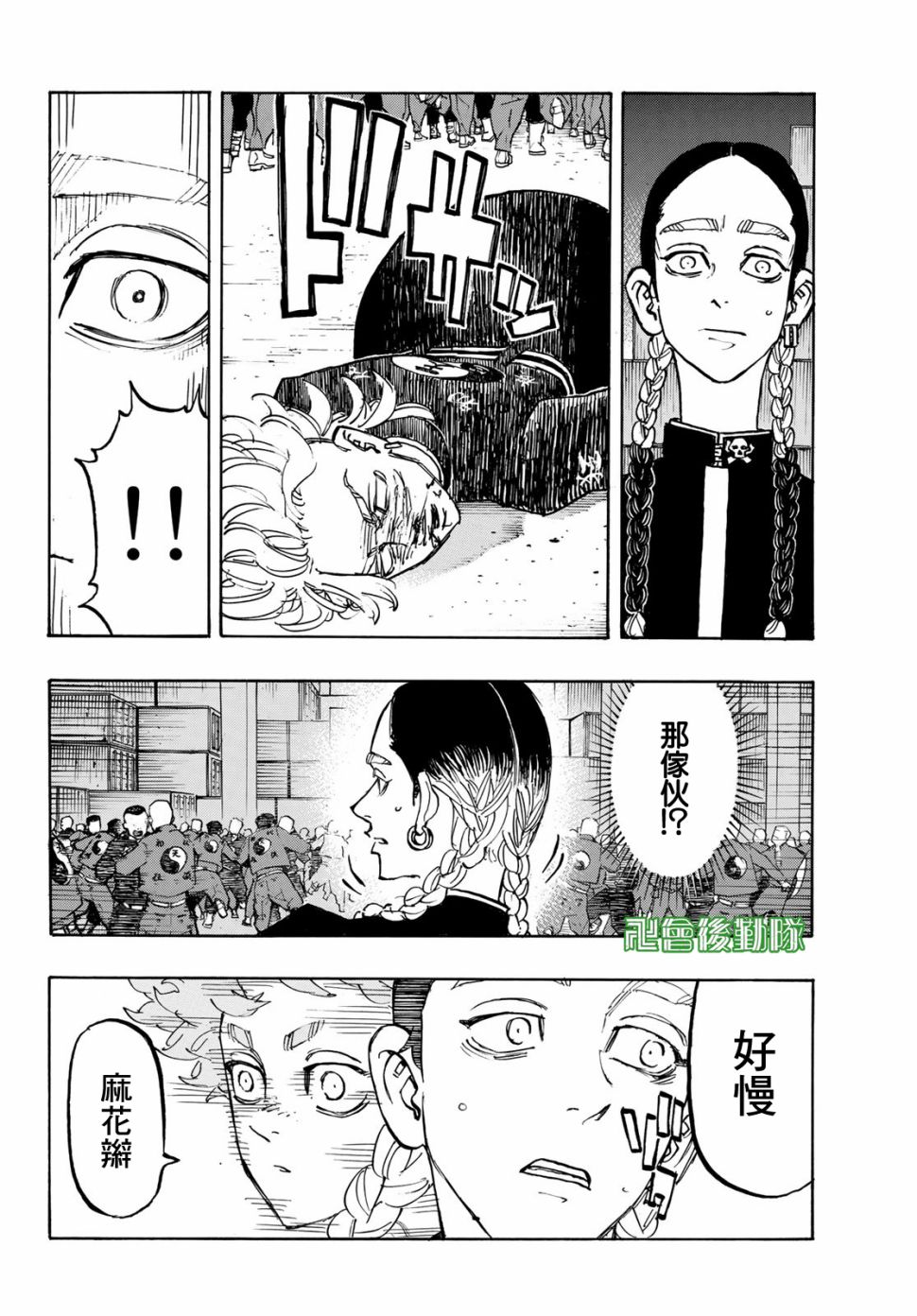 东京复仇者韩漫全集-第168话 headline无删减无遮挡章节图片 