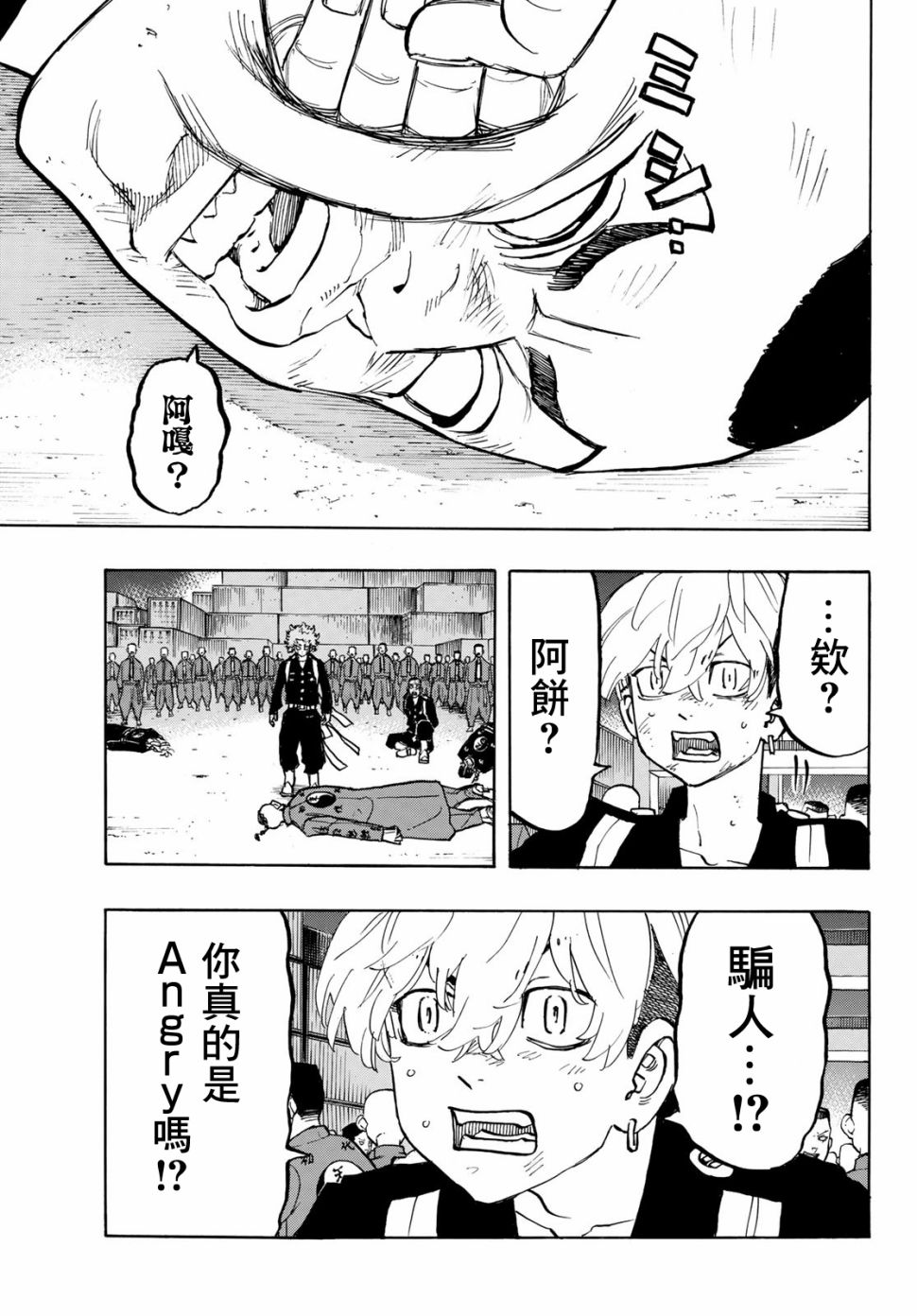 东京复仇者韩漫全集-第168话 headline无删减无遮挡章节图片 