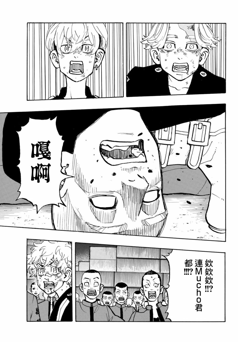 东京复仇者韩漫全集-第168话 headline无删减无遮挡章节图片 