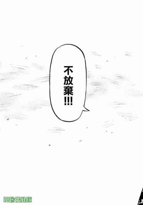 东京复仇者韩漫全集-第171话 Showdown at the summit无删减无遮挡章节图片 