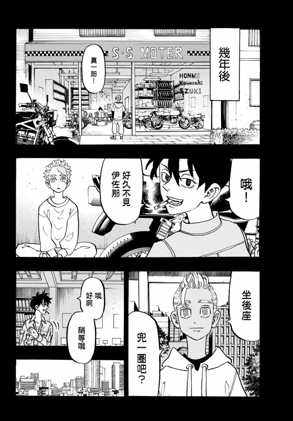 东京复仇者韩漫全集-第174话 Nothing is left无删减无遮挡章节图片 