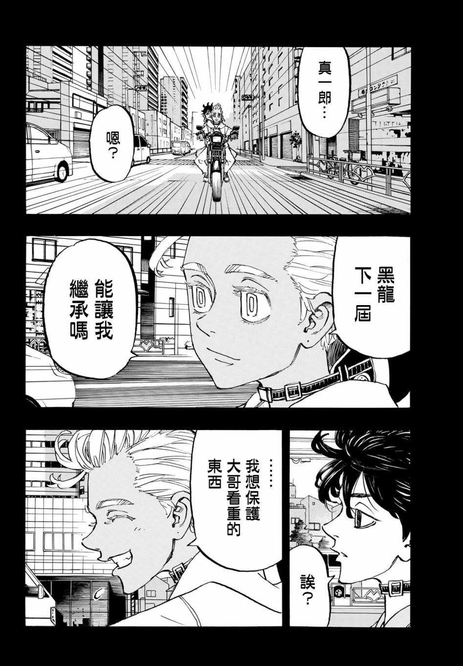 东京复仇者韩漫全集-第174话 Nothing is left无删减无遮挡章节图片 