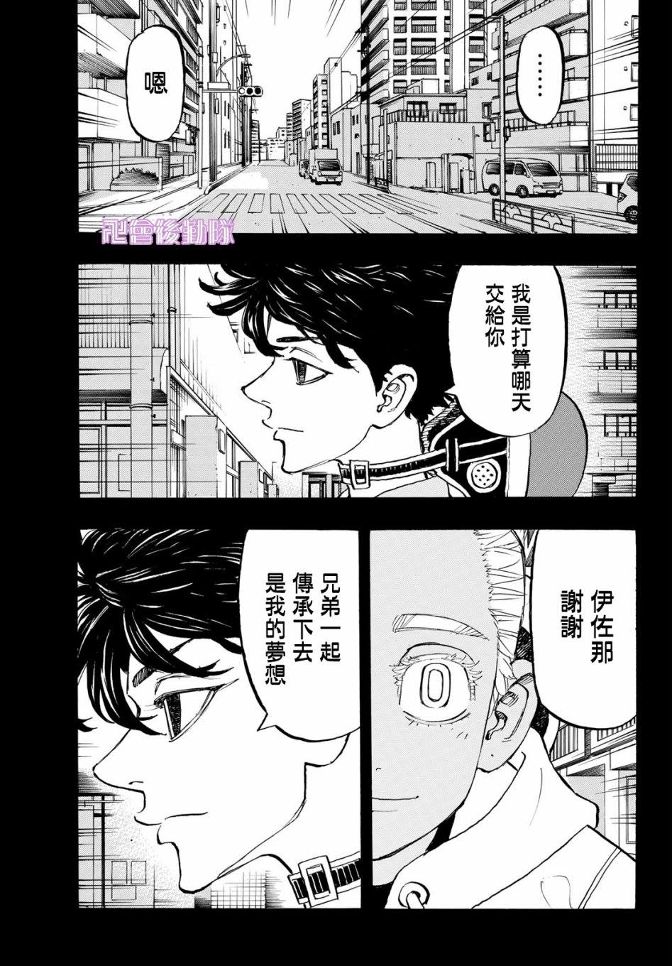 东京复仇者韩漫全集-第174话 Nothing is left无删减无遮挡章节图片 