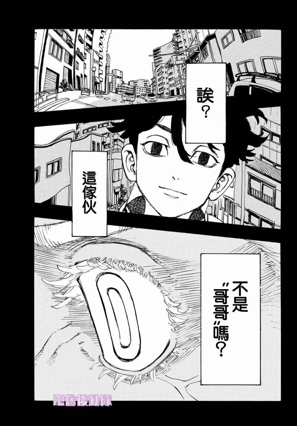 东京复仇者韩漫全集-第174话 Nothing is left无删减无遮挡章节图片 