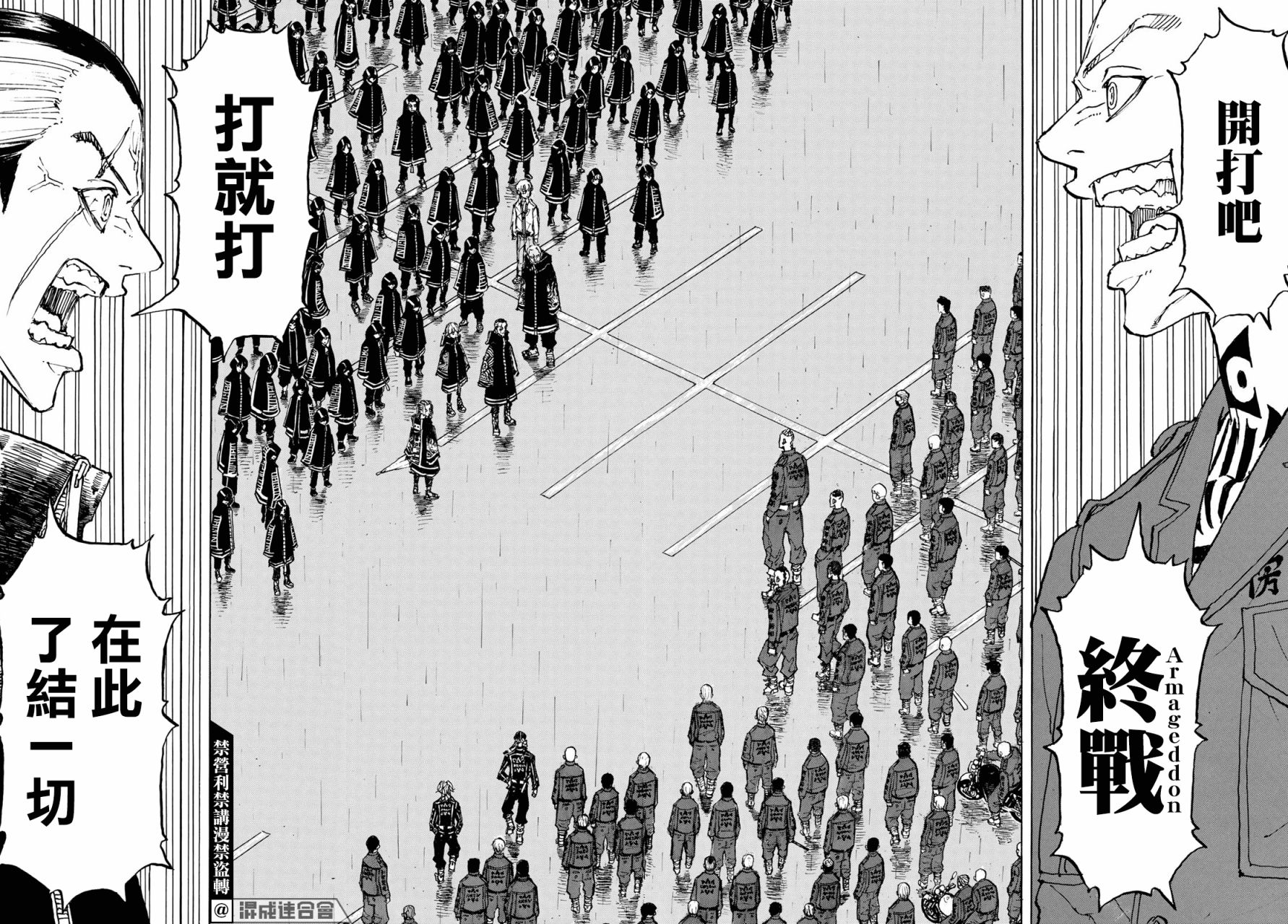 东京复仇者韩漫全集-第224话无删减无遮挡章节图片 
