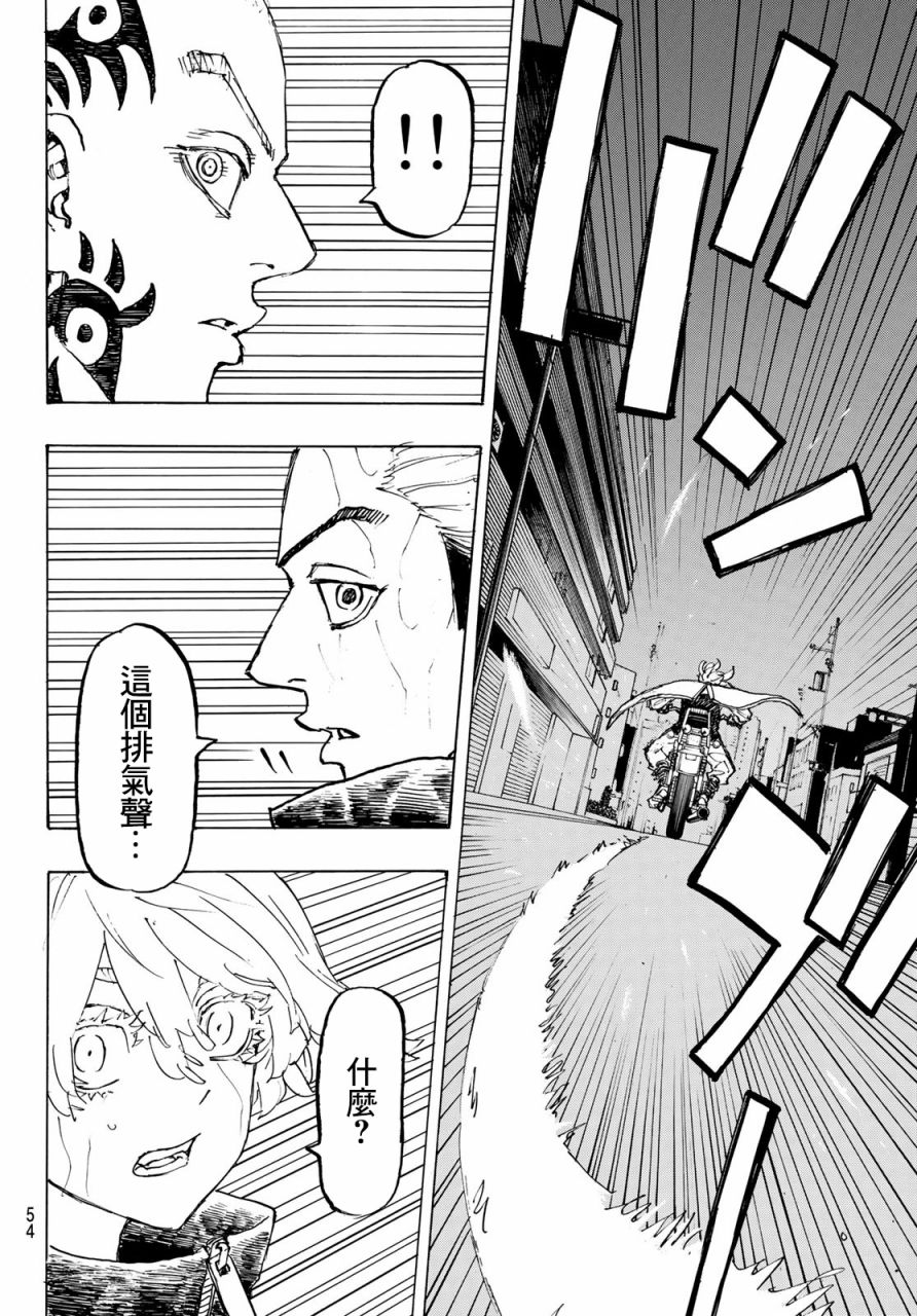 东京复仇者韩漫全集-第224话无删减无遮挡章节图片 