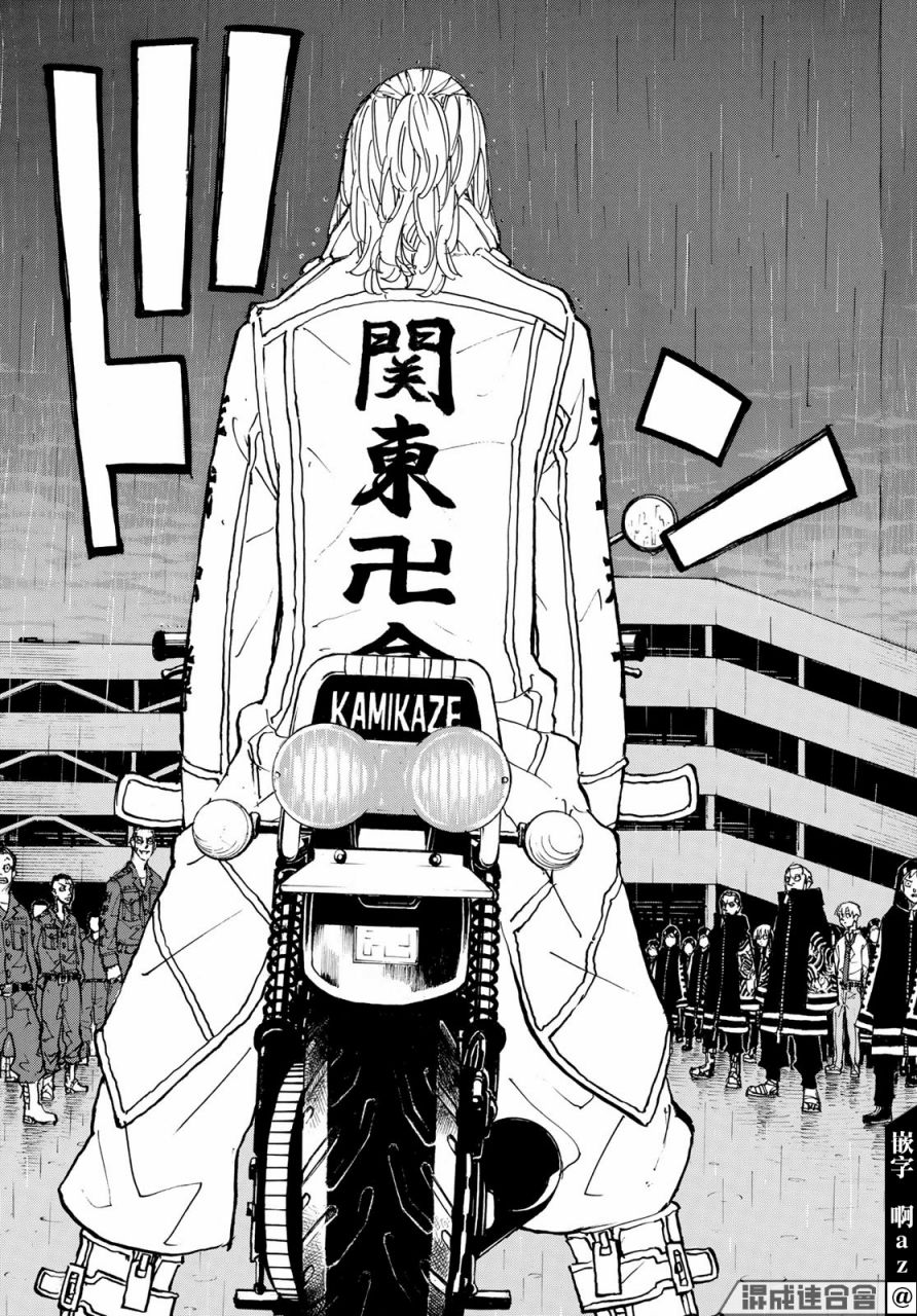 东京复仇者韩漫全集-第224话无删减无遮挡章节图片 