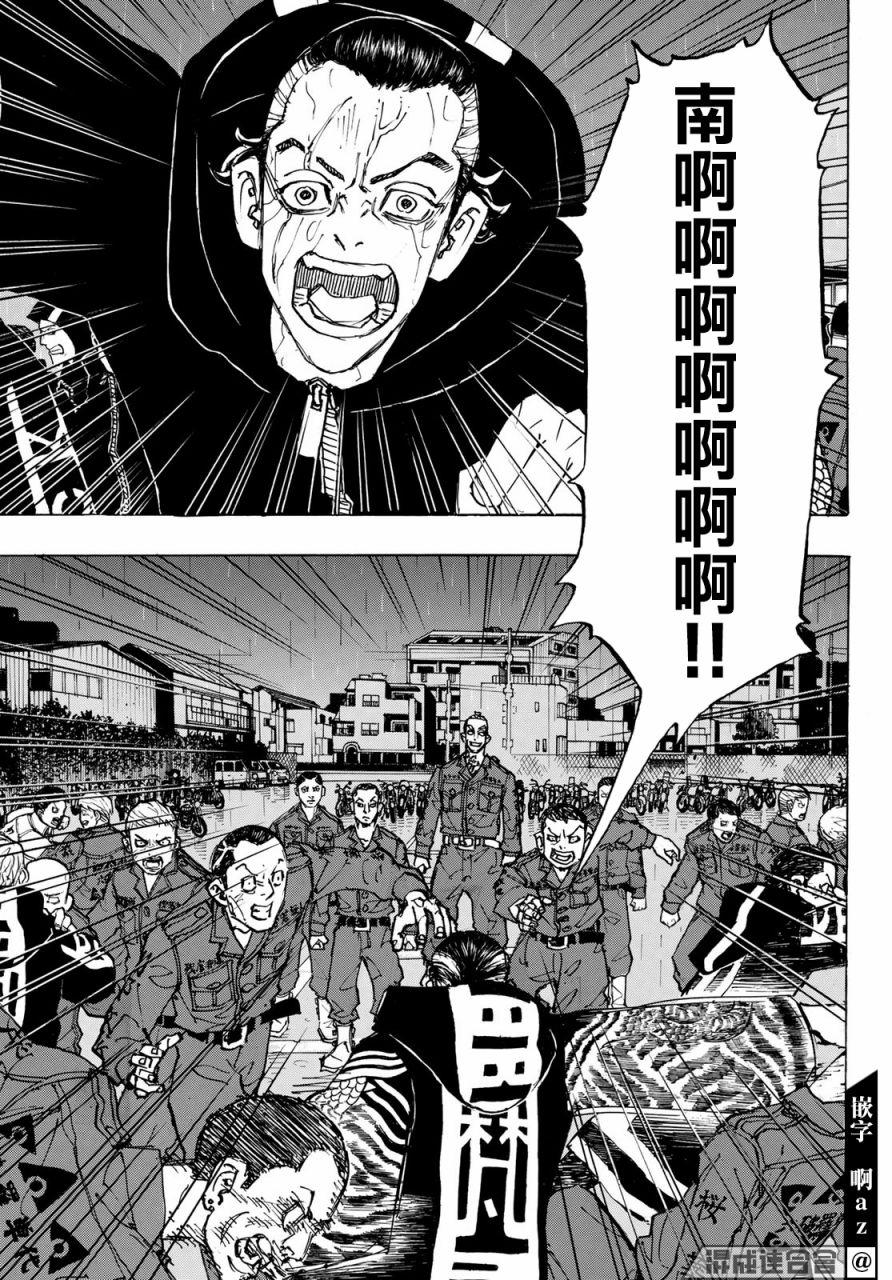 东京复仇者韩漫全集-第225话无删减无遮挡章节图片 