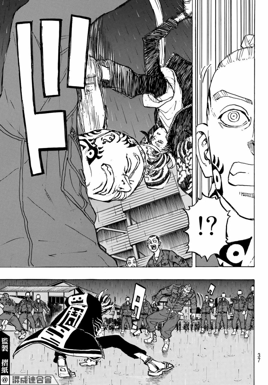 东京复仇者韩漫全集-第225话无删减无遮挡章节图片 