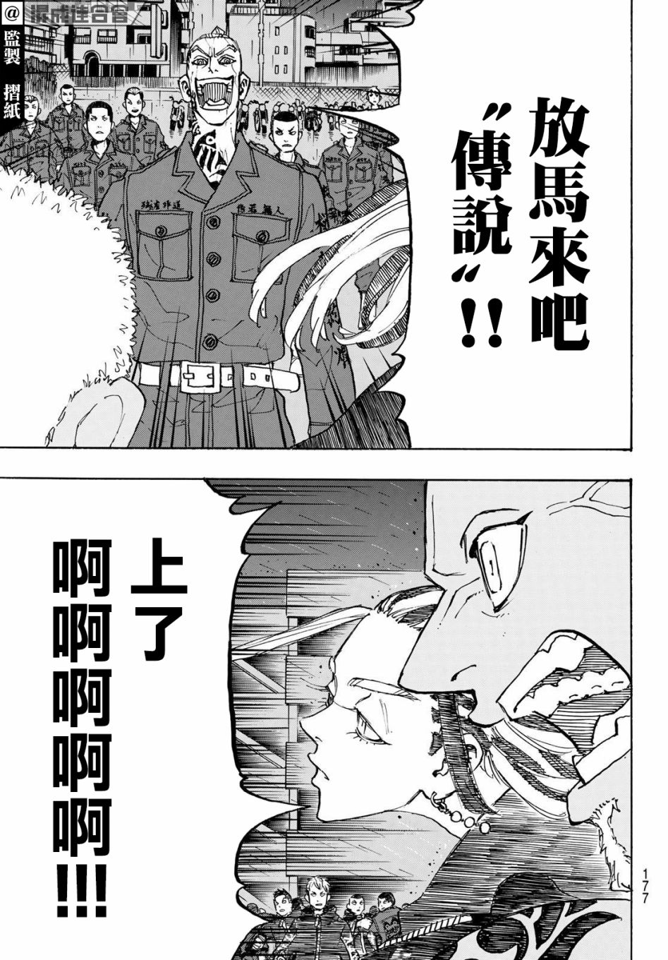 东京复仇者韩漫全集-第226话无删减无遮挡章节图片 