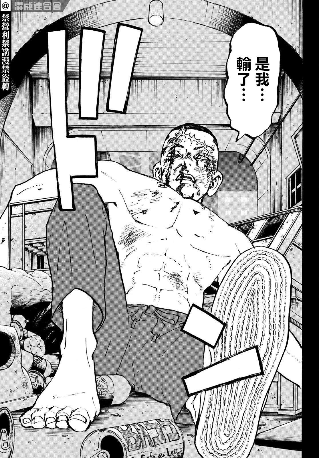 东京复仇者韩漫全集-第227话无删减无遮挡章节图片 