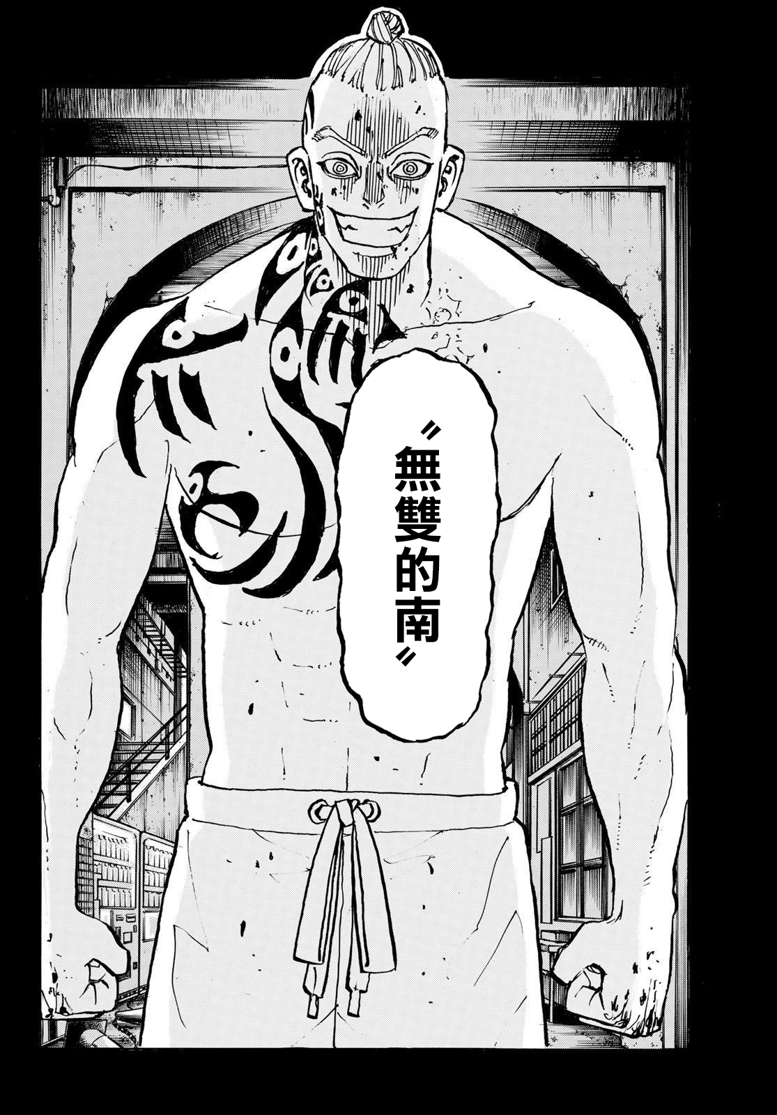 东京复仇者韩漫全集-第227话无删减无遮挡章节图片 