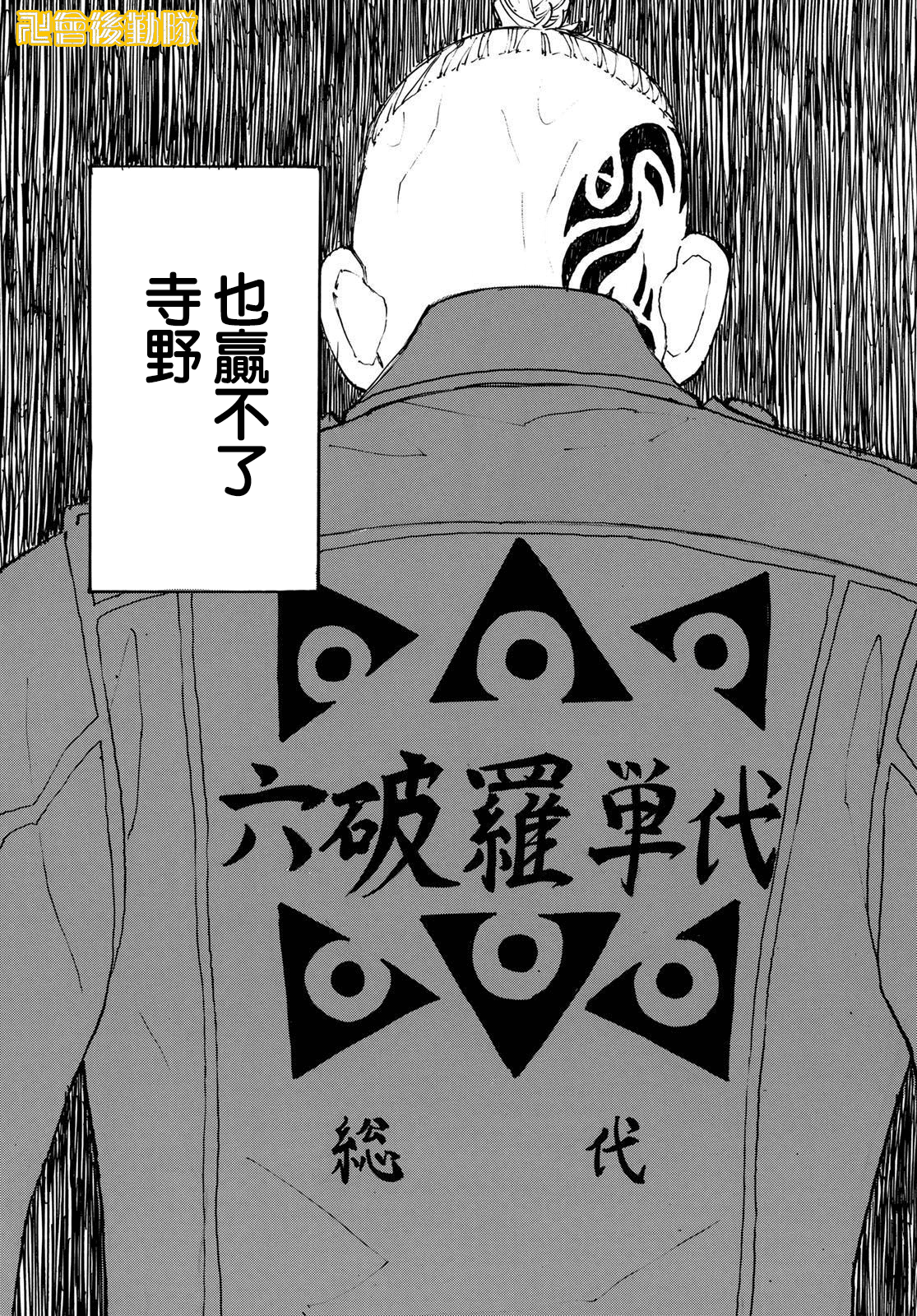 东京复仇者韩漫全集-第227话无删减无遮挡章节图片 