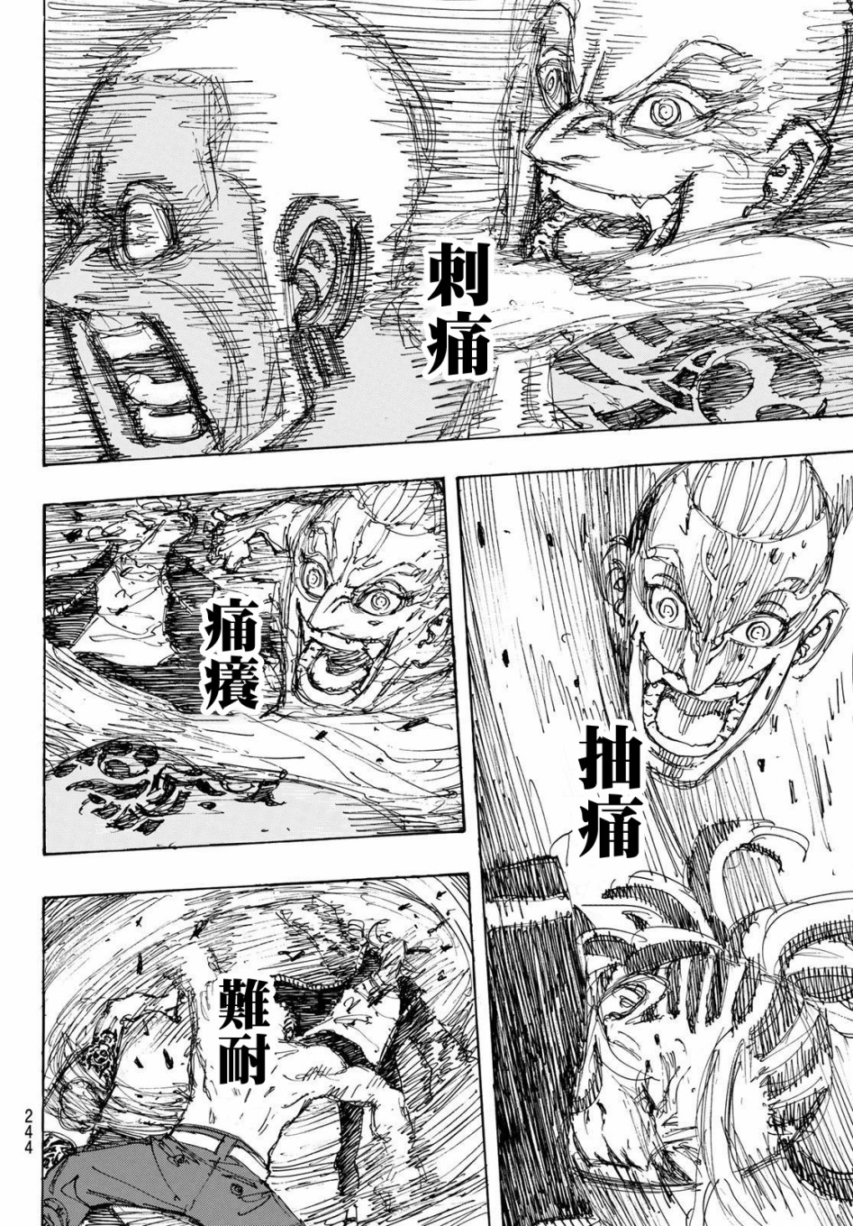 东京复仇者韩漫全集-第228话无删减无遮挡章节图片 
