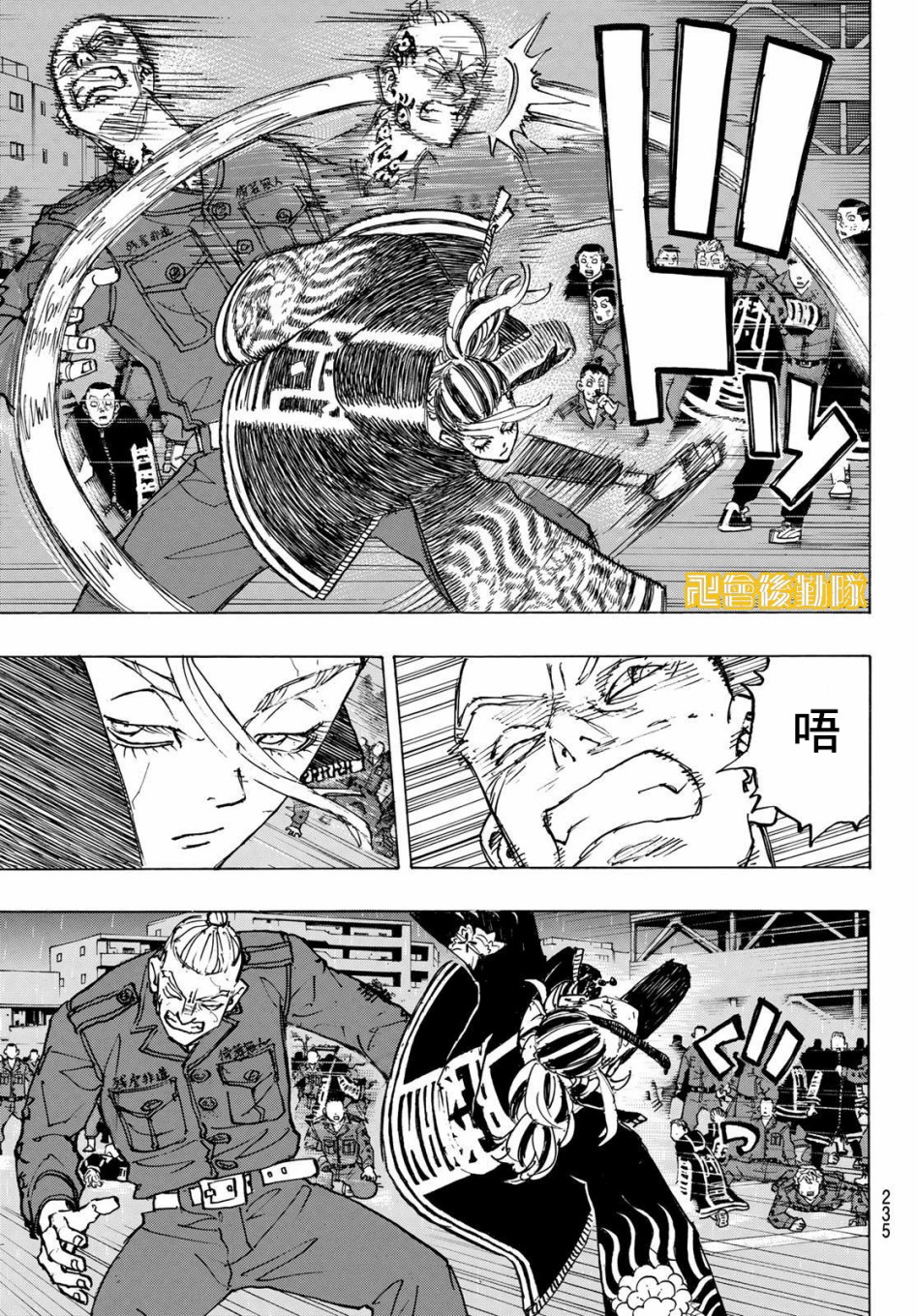 东京复仇者韩漫全集-第228话无删减无遮挡章节图片 