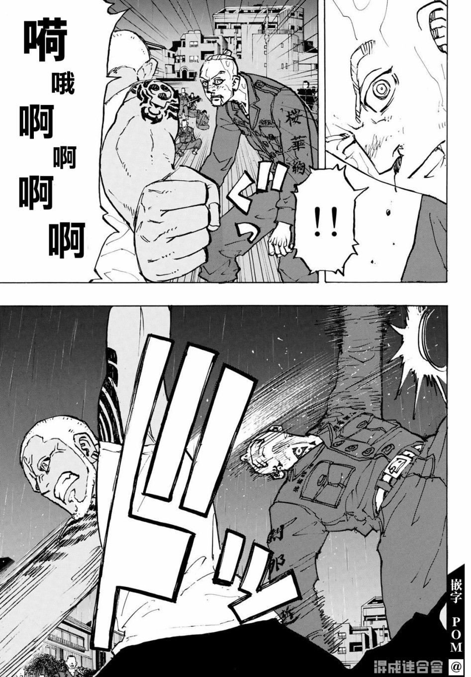 东京复仇者韩漫全集-第228话无删减无遮挡章节图片 