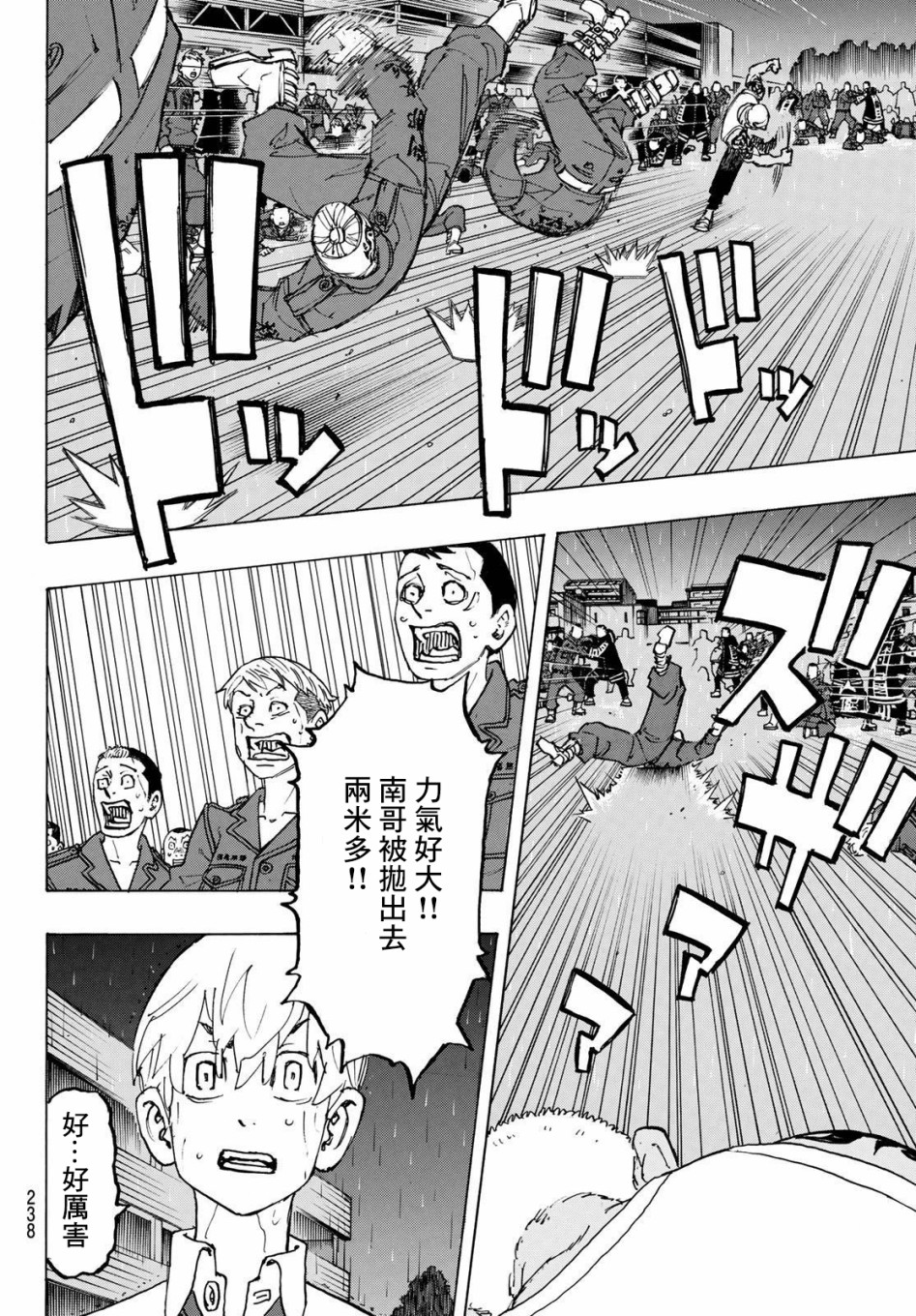 东京复仇者韩漫全集-第228话无删减无遮挡章节图片 