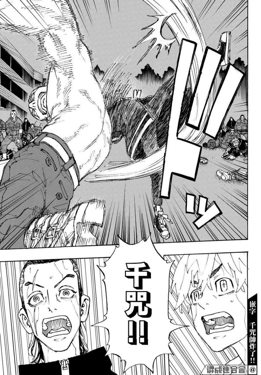 东京复仇者韩漫全集-第229话无删减无遮挡章节图片 