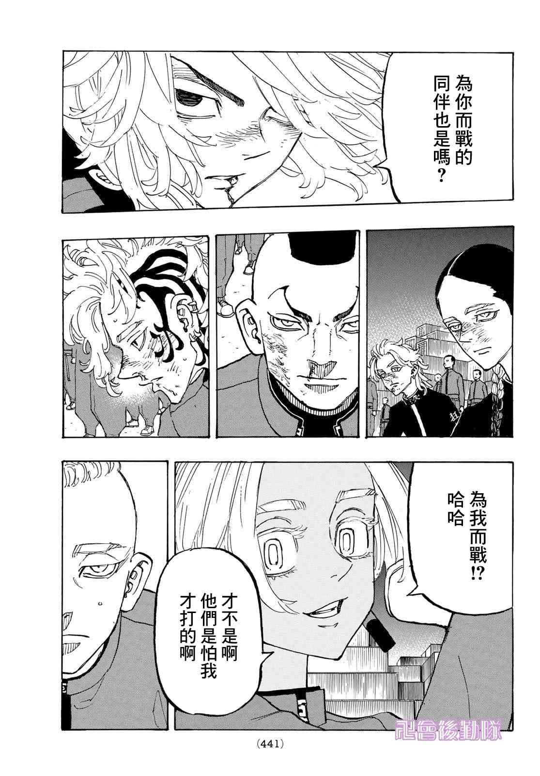 东京复仇者韩漫全集-第178话 Paradise lost无删减无遮挡章节图片 