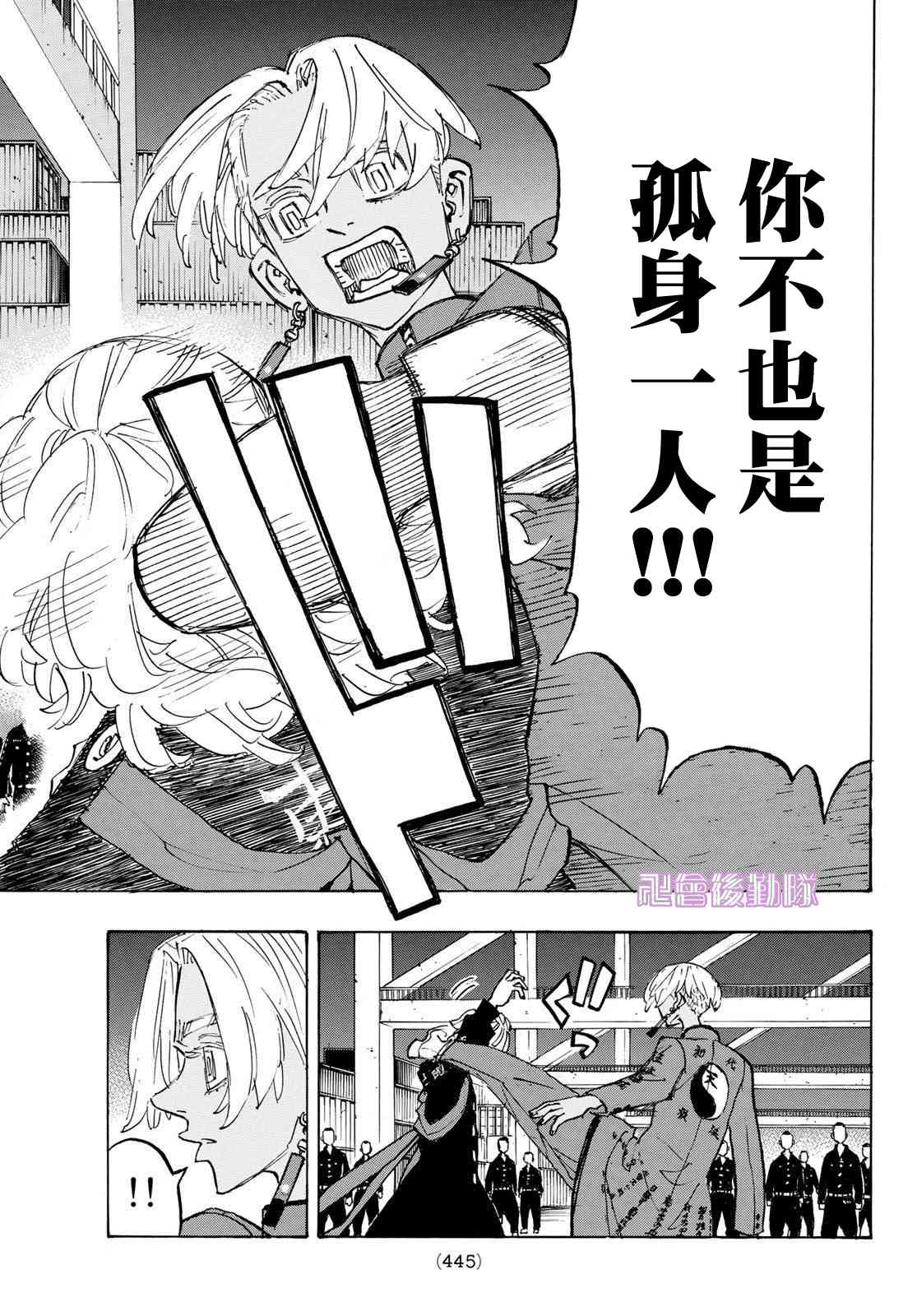 东京复仇者韩漫全集-第178话 Paradise lost无删减无遮挡章节图片 
