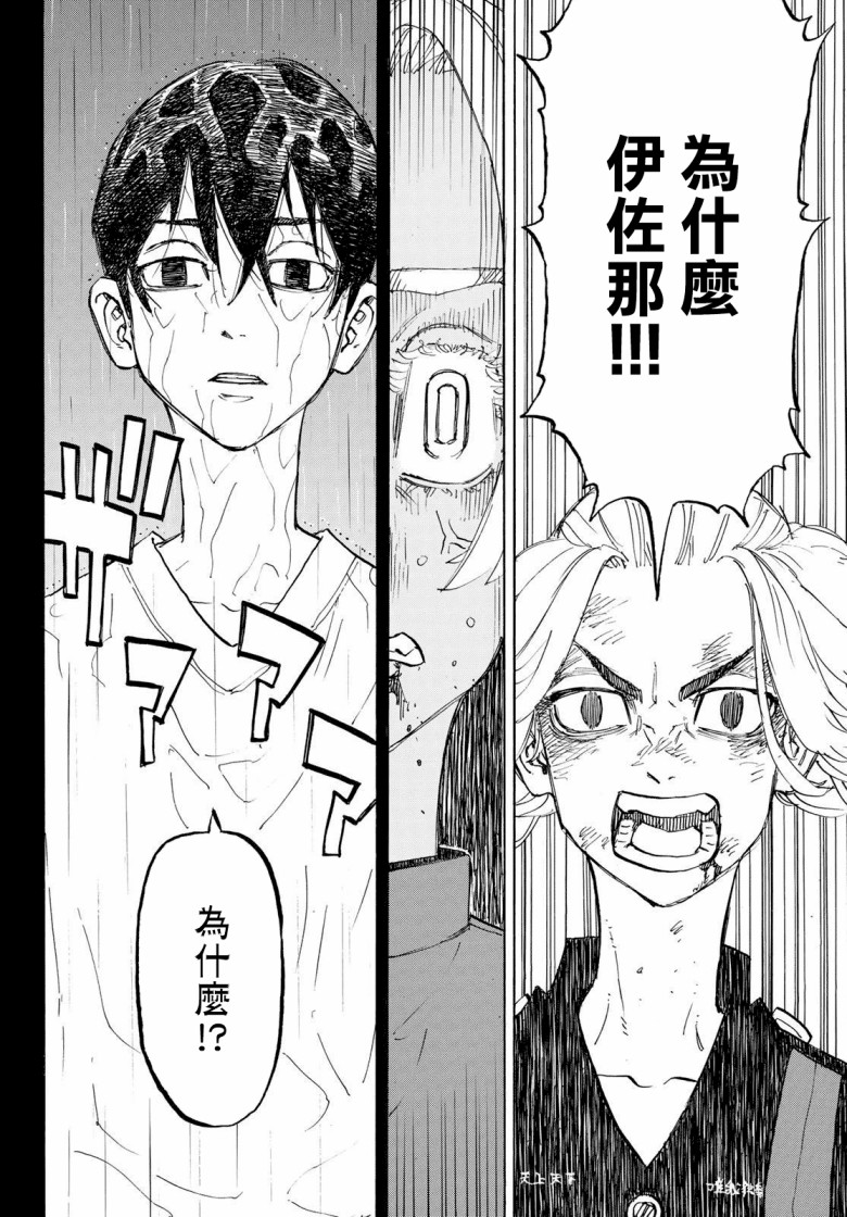 东京复仇者韩漫全集-第179话 End the standoff无删减无遮挡章节图片 