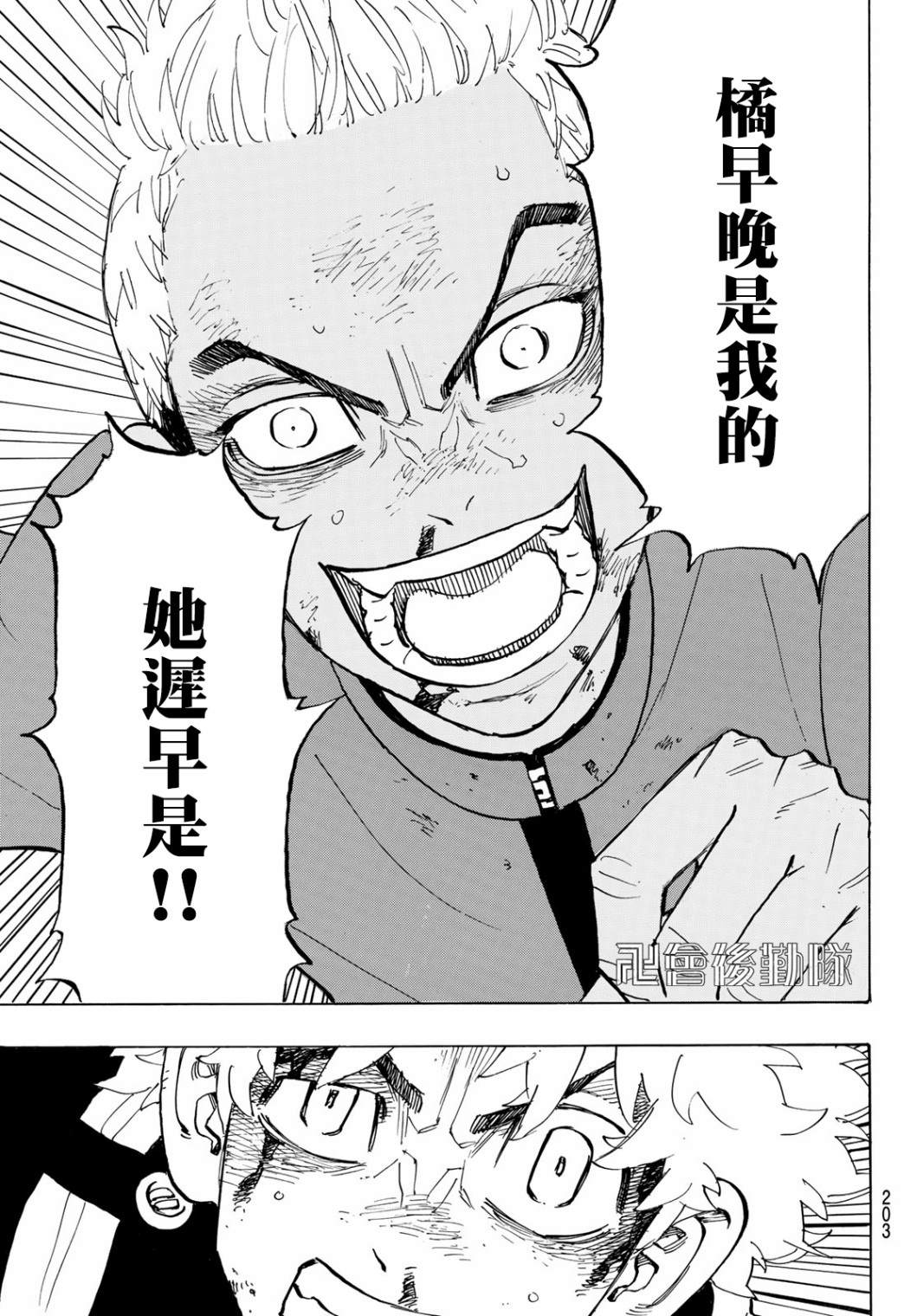 东京复仇者韩漫全集-第185话 Meet his fate无删减无遮挡章节图片 