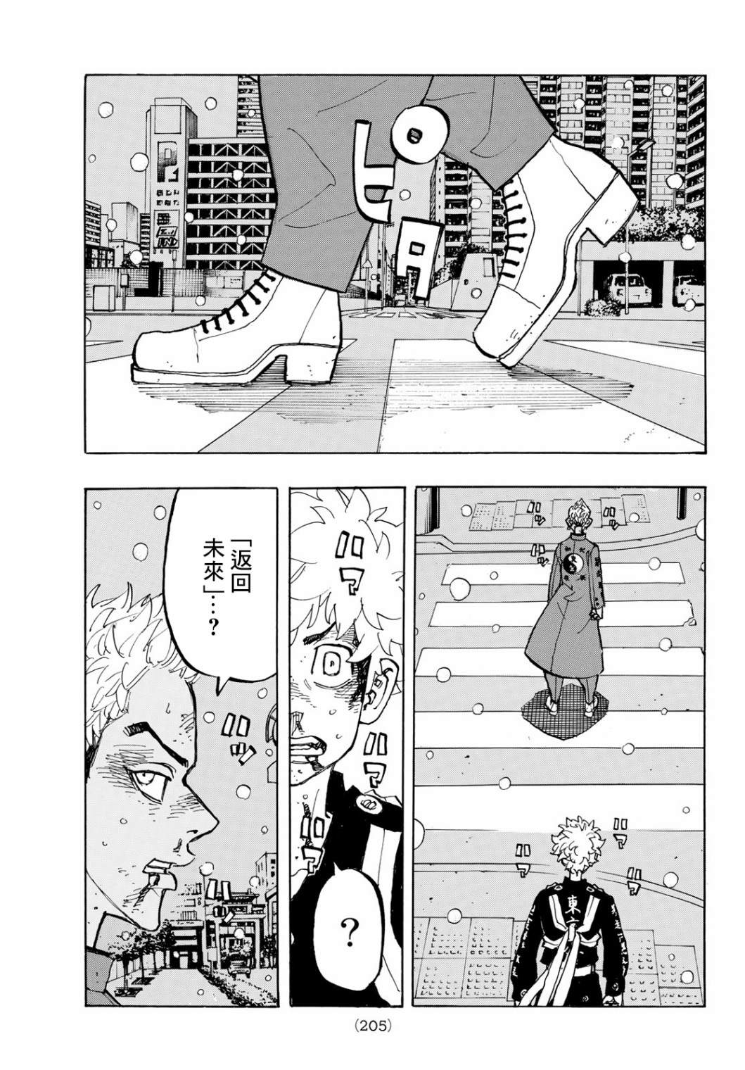东京复仇者韩漫全集-第185话 Meet his fate无删减无遮挡章节图片 