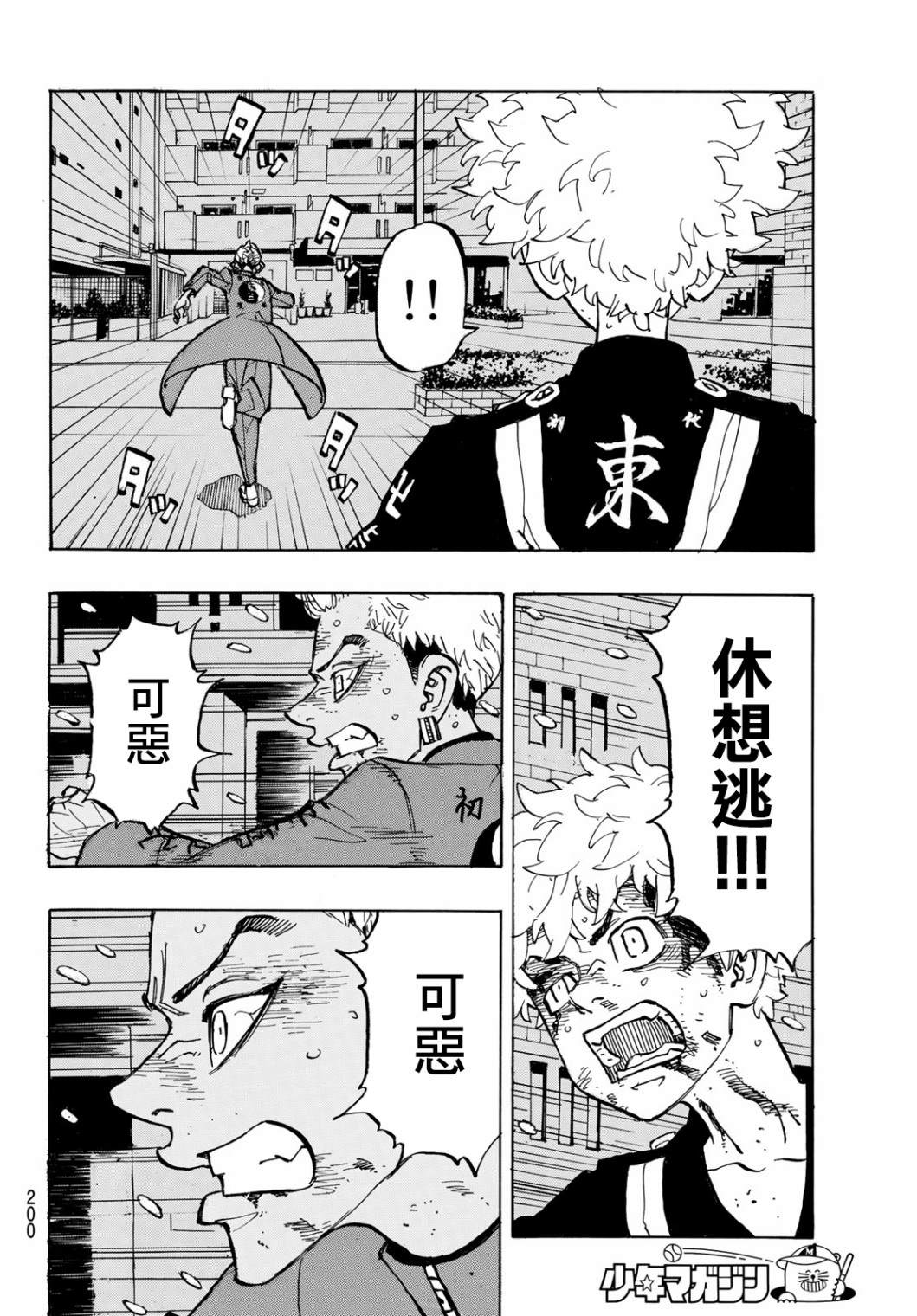 东京复仇者韩漫全集-第185话 Meet his fate无删减无遮挡章节图片 