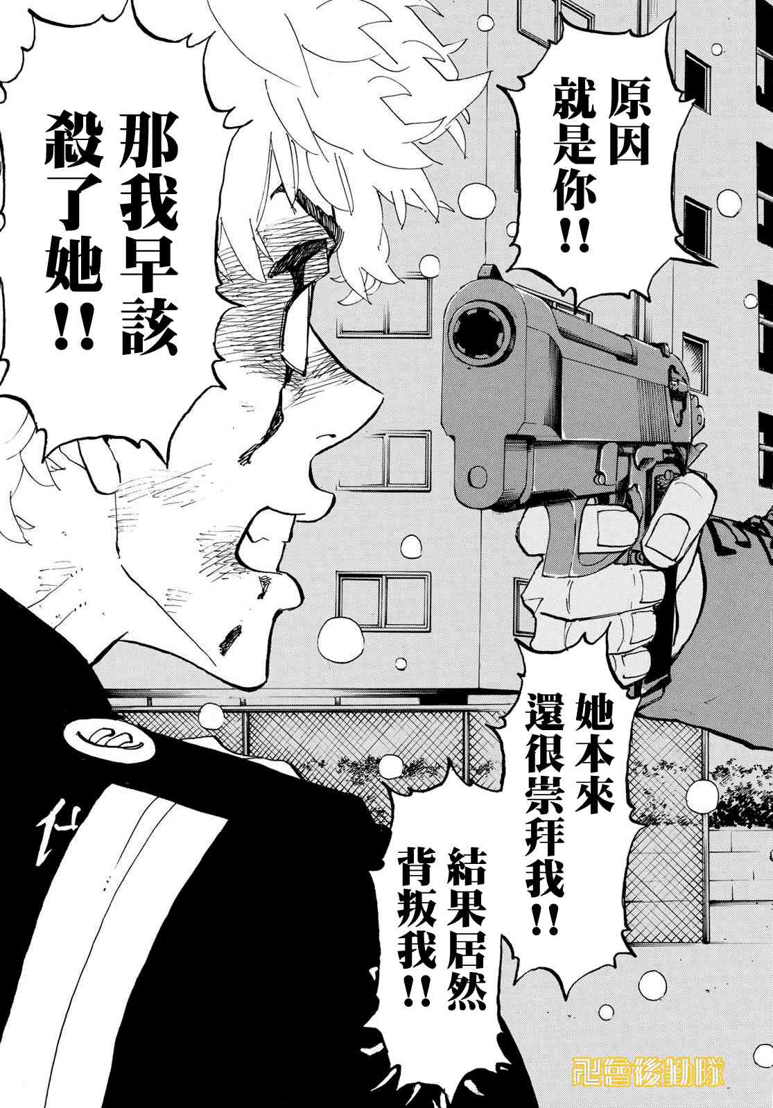 东京复仇者韩漫全集-183话无删减无遮挡章节图片 