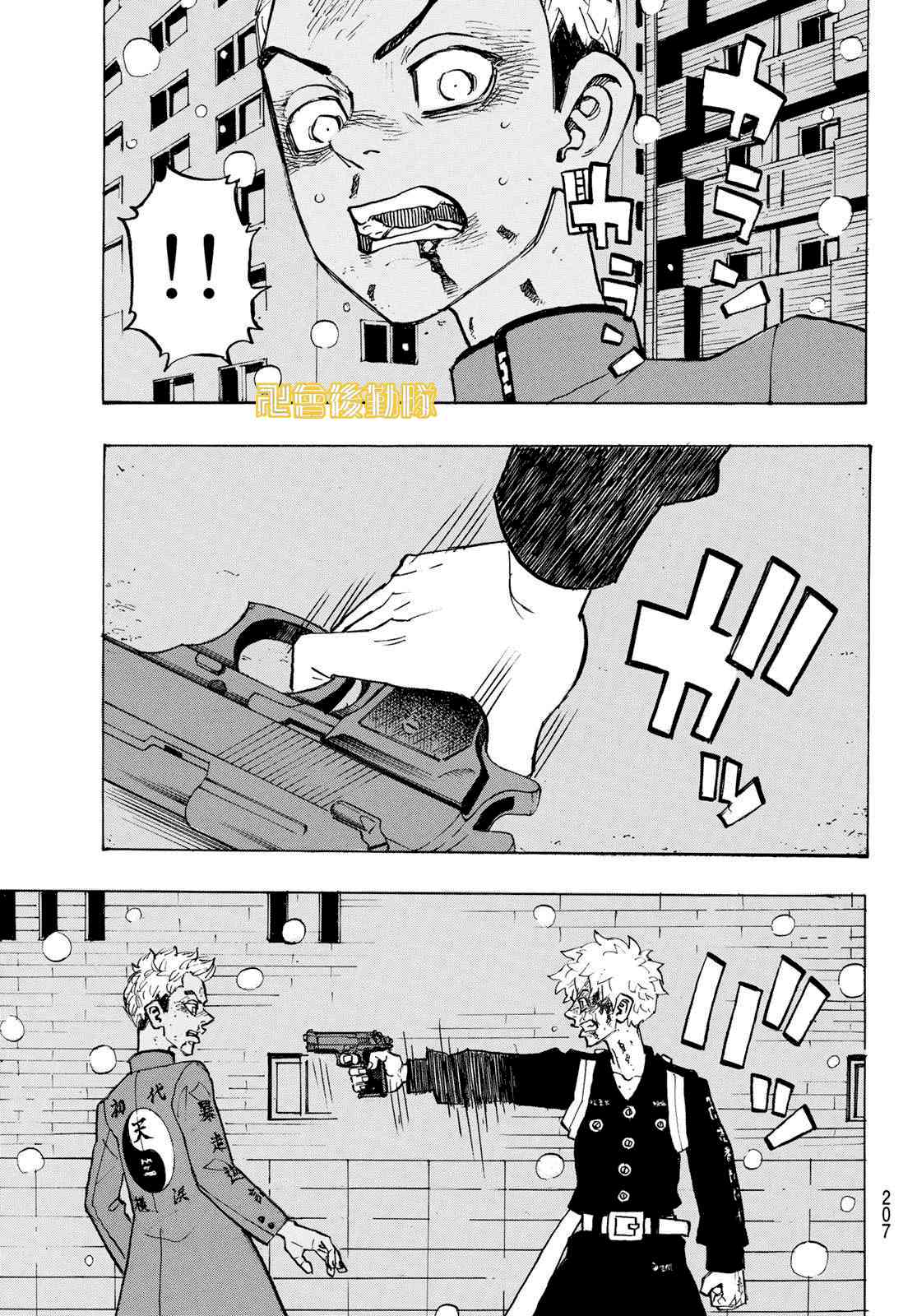 东京复仇者韩漫全集-183话无删减无遮挡章节图片 
