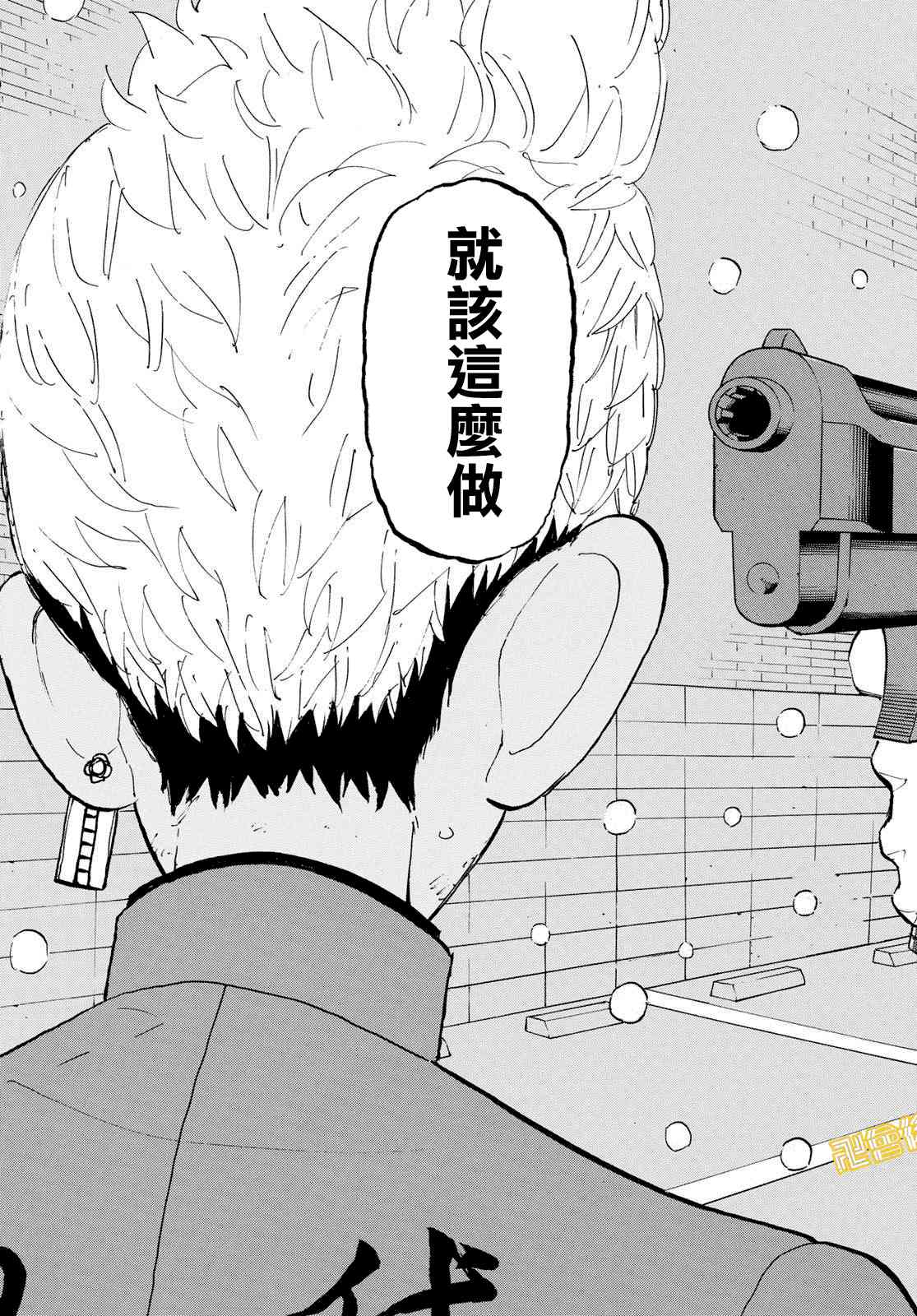 东京复仇者韩漫全集-183话无删减无遮挡章节图片 