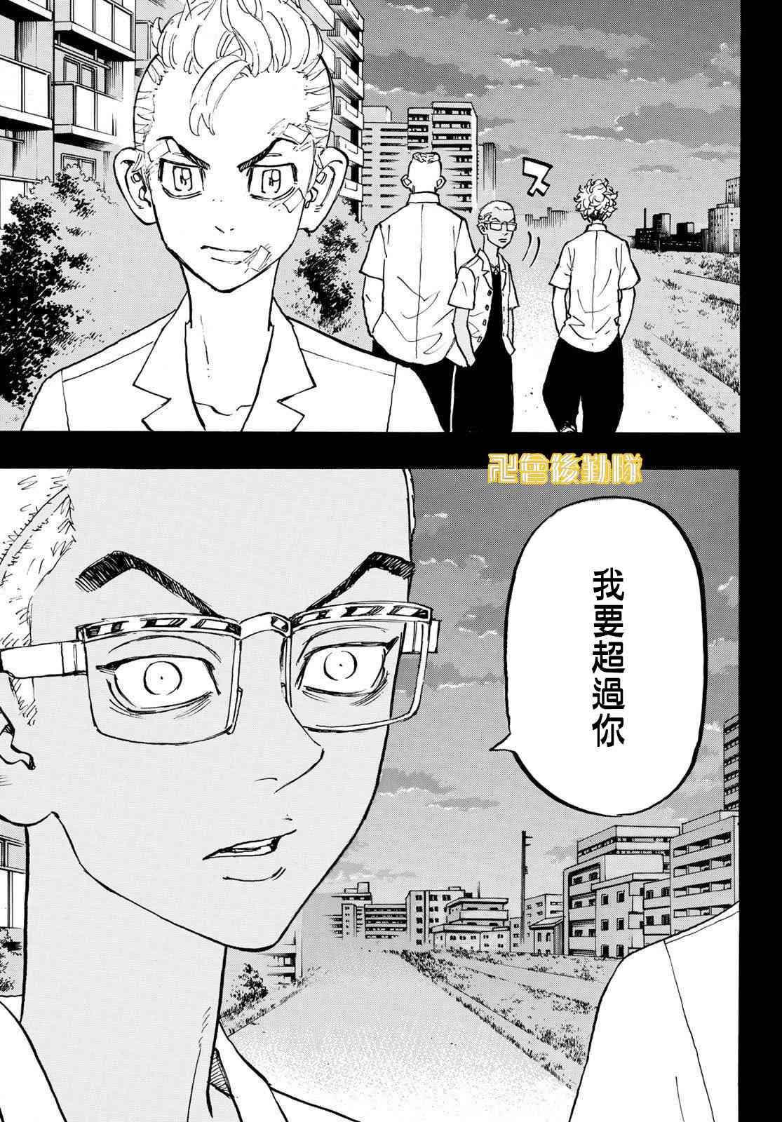 东京复仇者韩漫全集-183话无删减无遮挡章节图片 