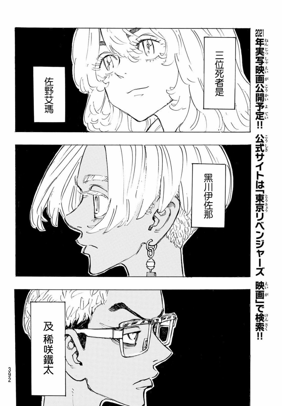 东京复仇者韩漫全集-185话无删减无遮挡章节图片 