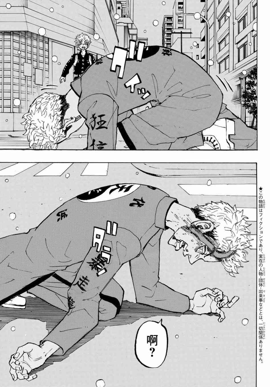 东京复仇者韩漫全集-185话无删减无遮挡章节图片 