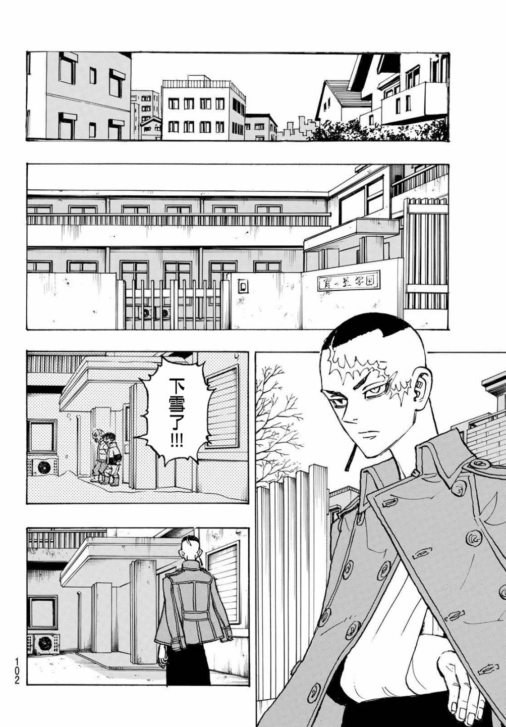 东京复仇者韩漫全集-186话无删减无遮挡章节图片 
