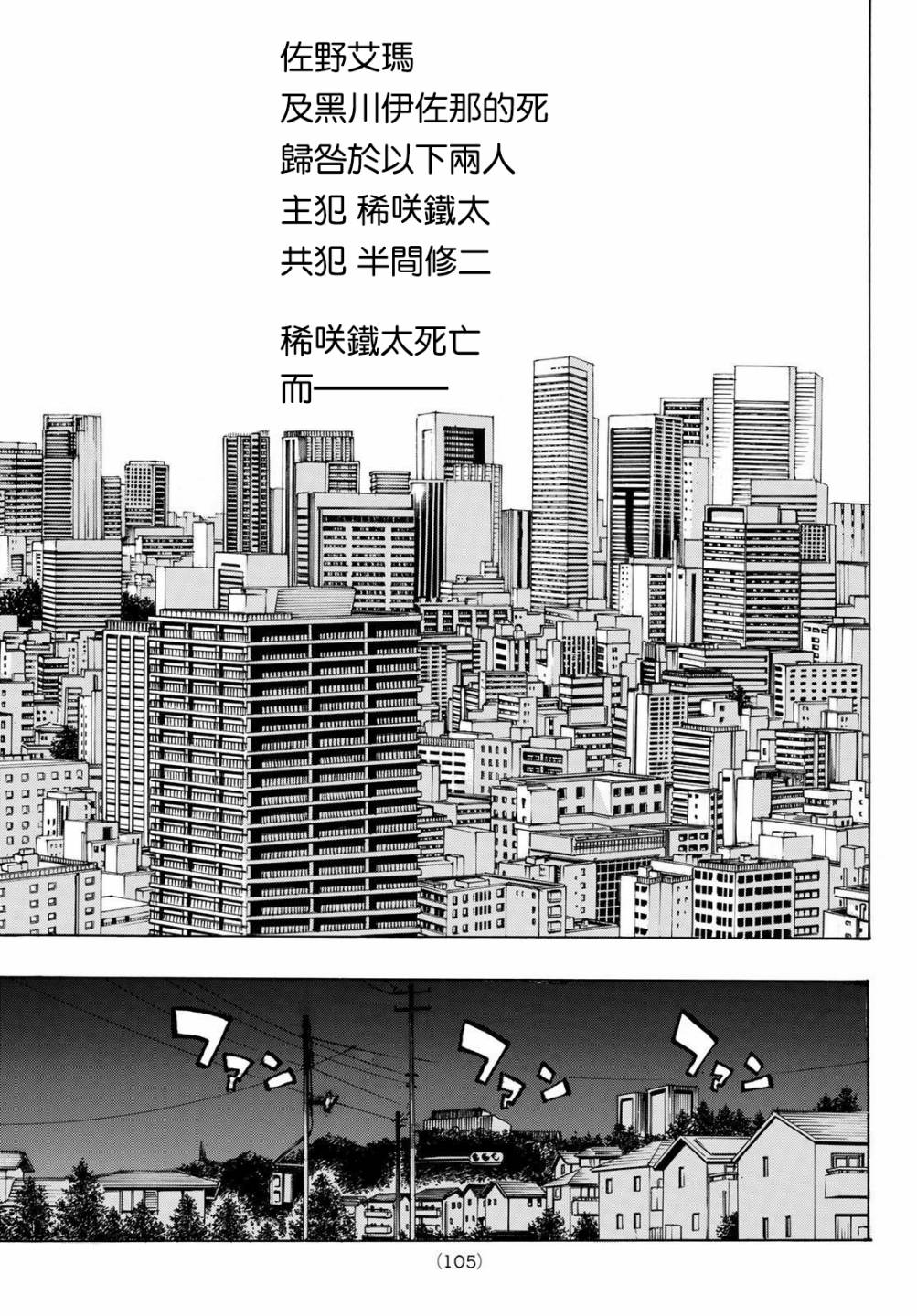 东京复仇者韩漫全集-186话无删减无遮挡章节图片 