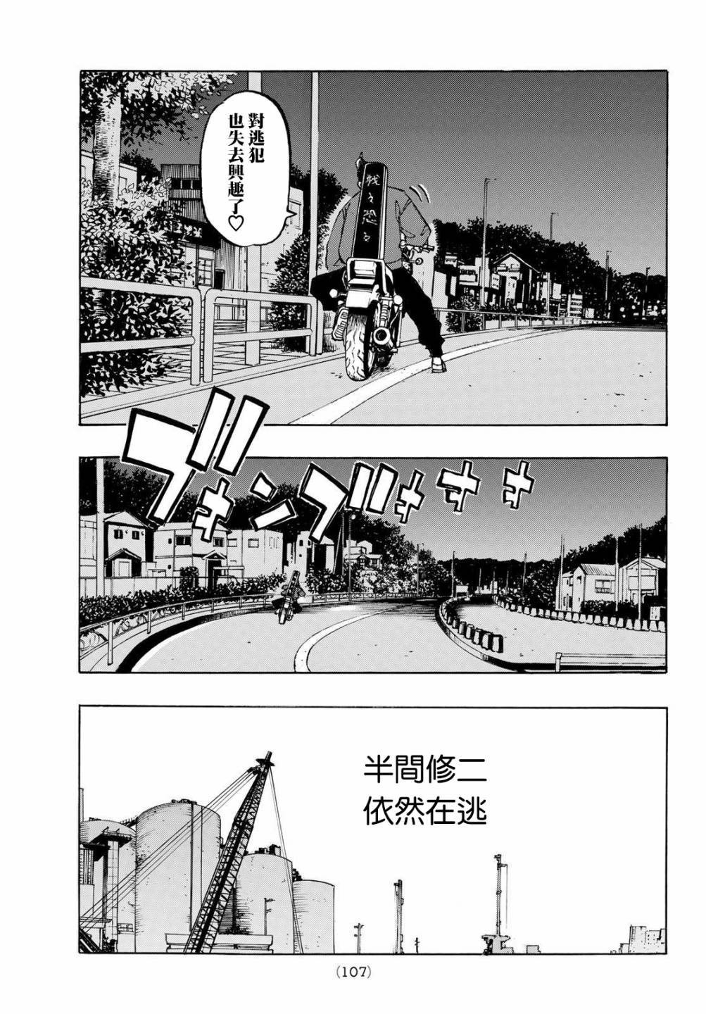 东京复仇者韩漫全集-186话无删减无遮挡章节图片 