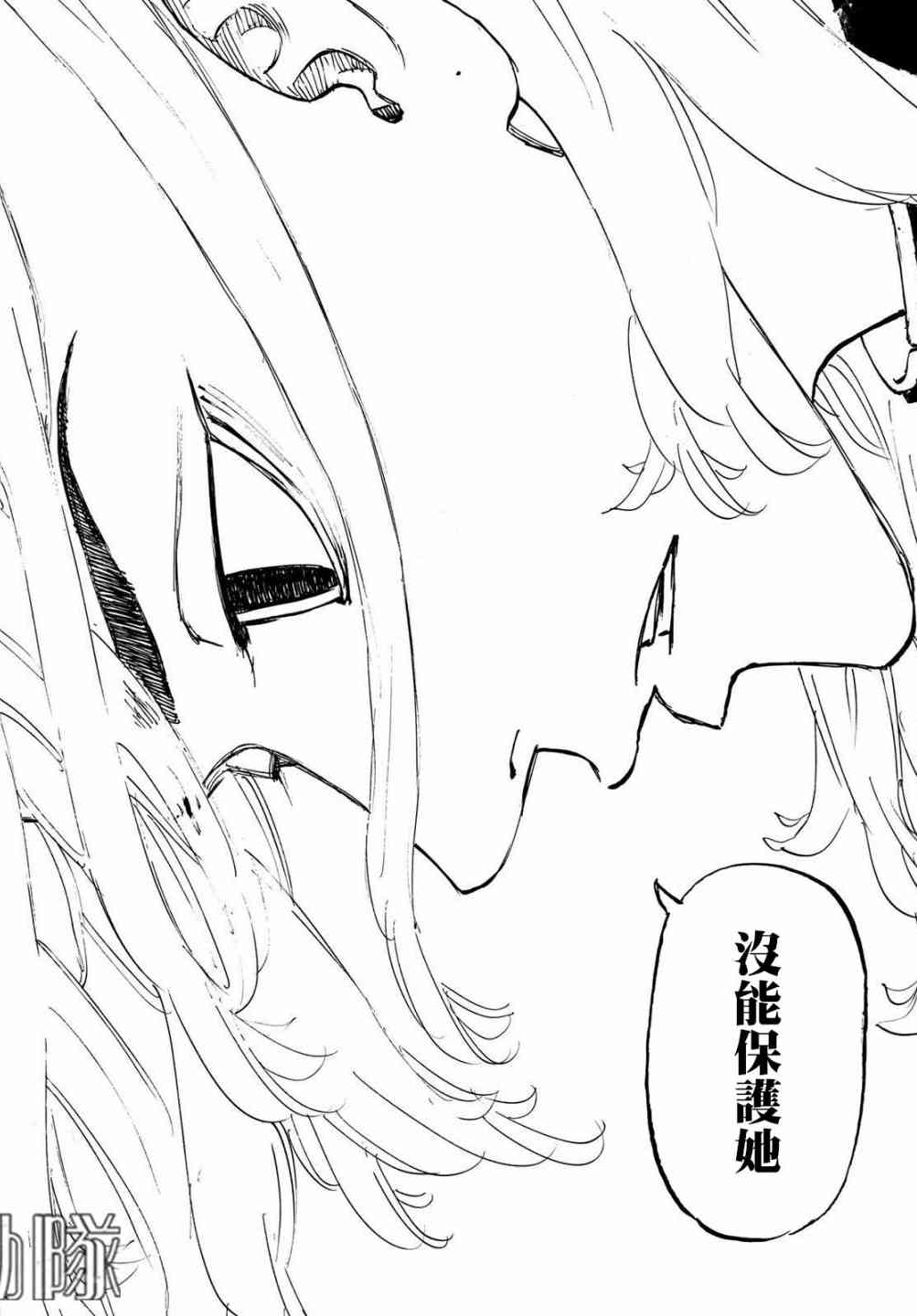 东京复仇者韩漫全集-186话无删减无遮挡章节图片 