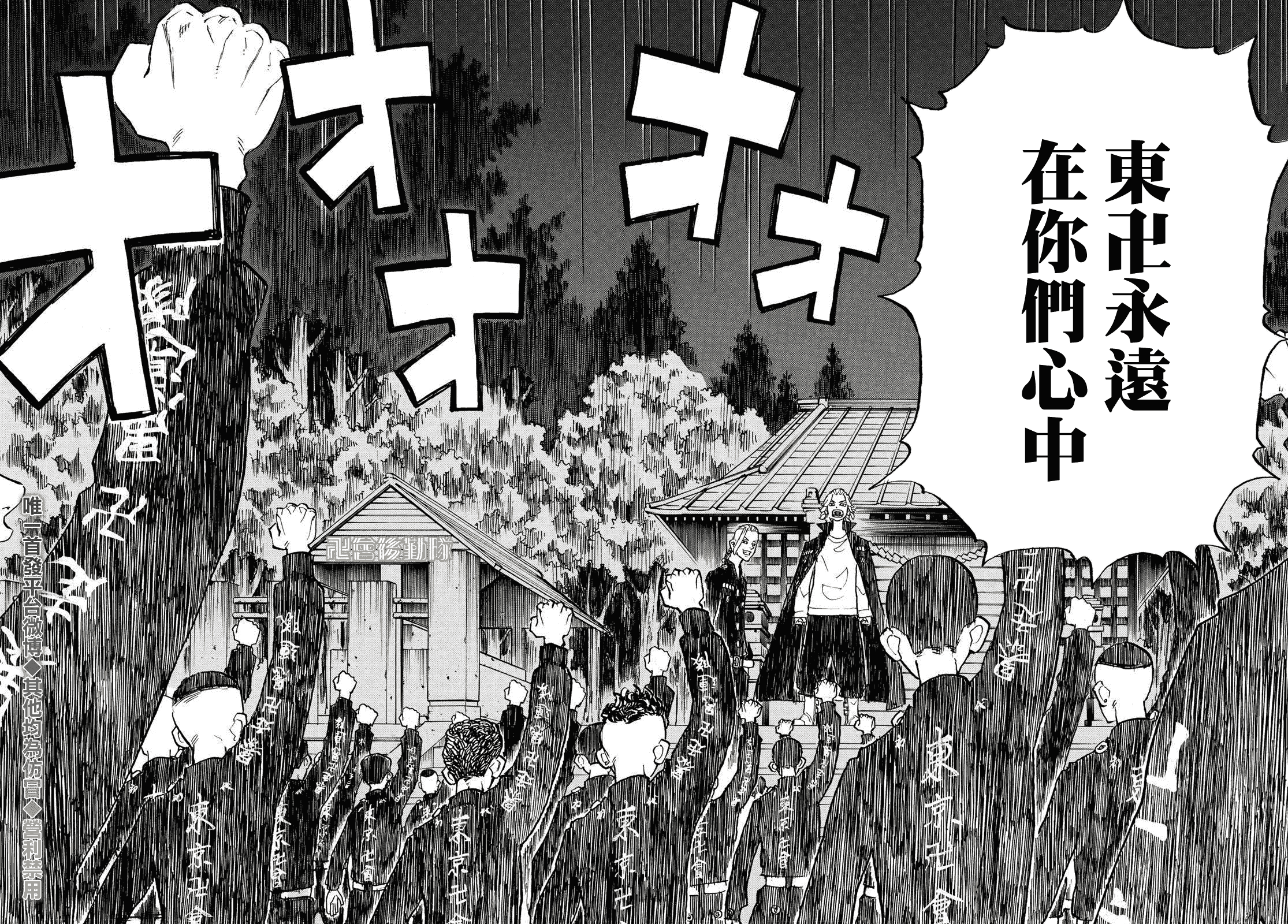 东京复仇者韩漫全集-第192话 Just be close at hand无删减无遮挡章节图片 