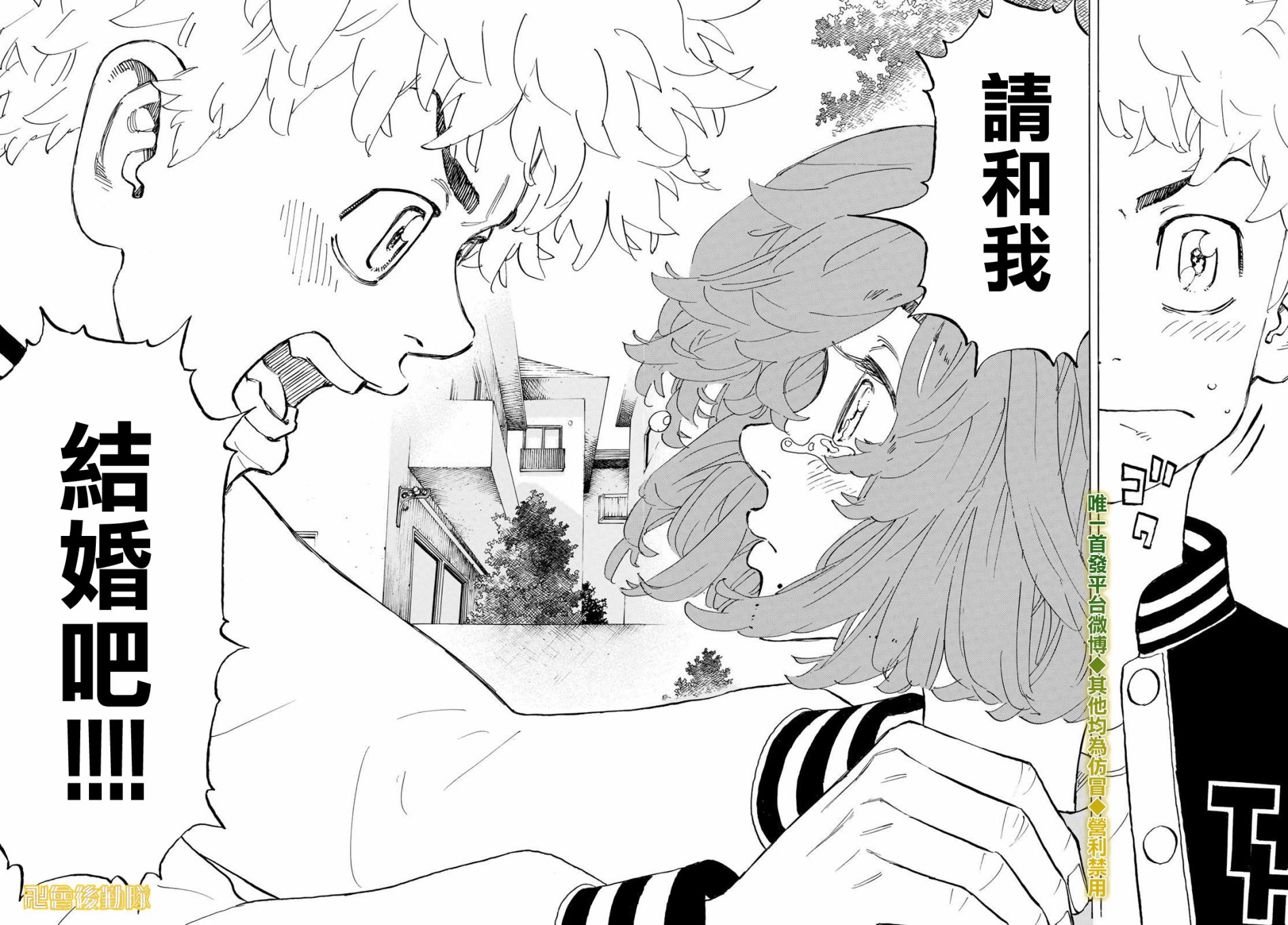 东京复仇者韩漫全集-第195话 lingering scent无删减无遮挡章节图片 