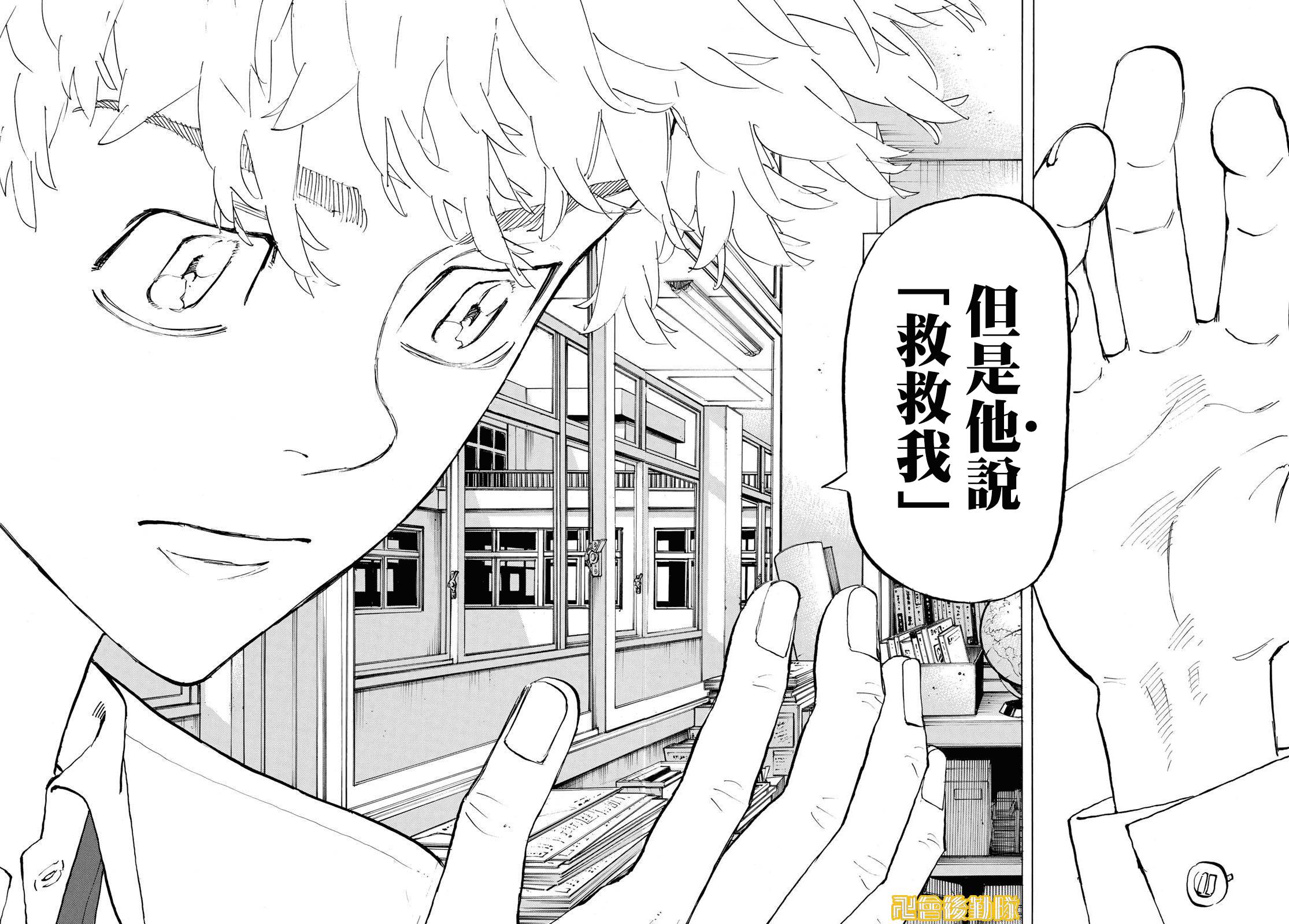 东京复仇者韩漫全集-第207话无删减无遮挡章节图片 