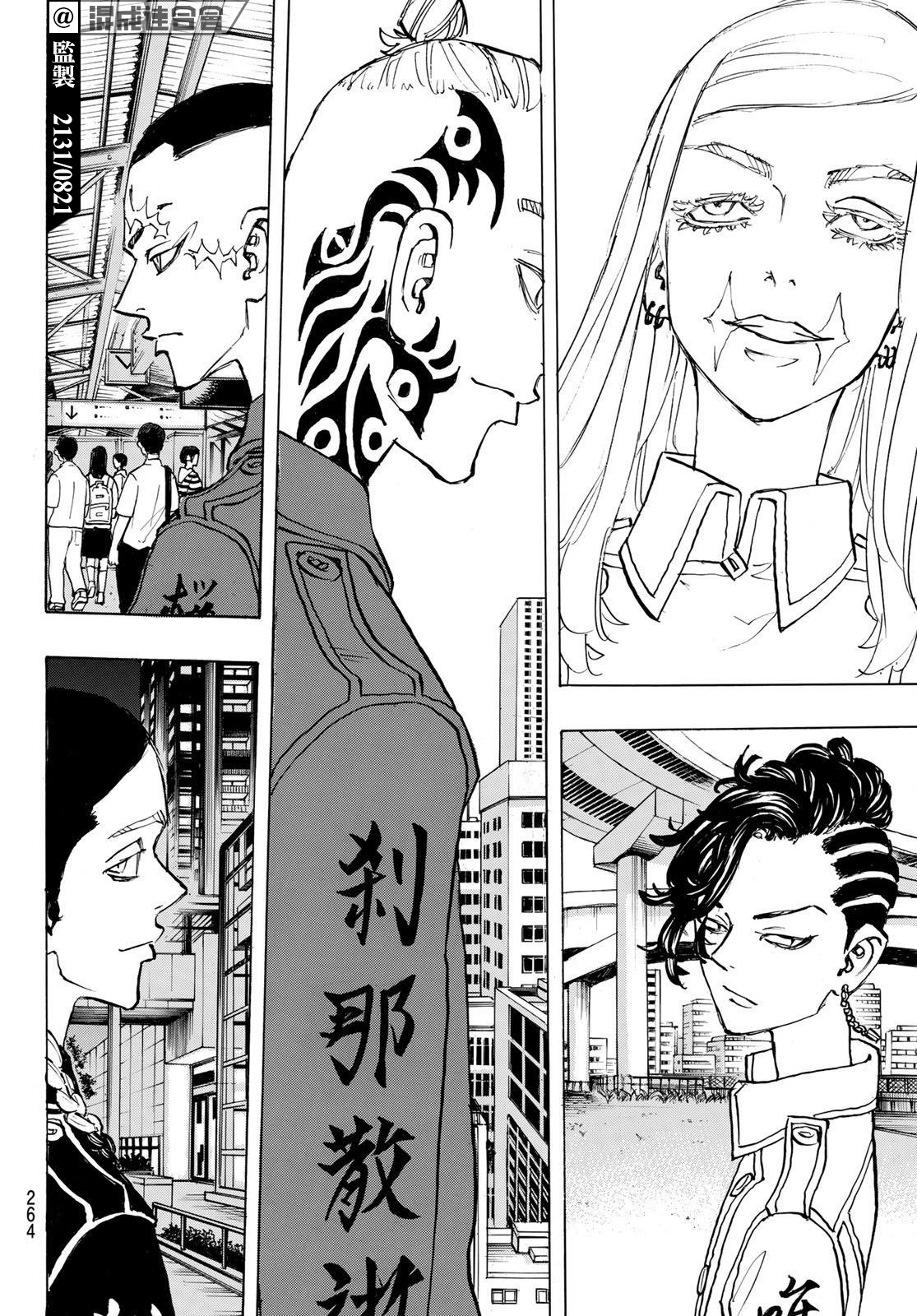 东京复仇者韩漫全集-第207话无删减无遮挡章节图片 
