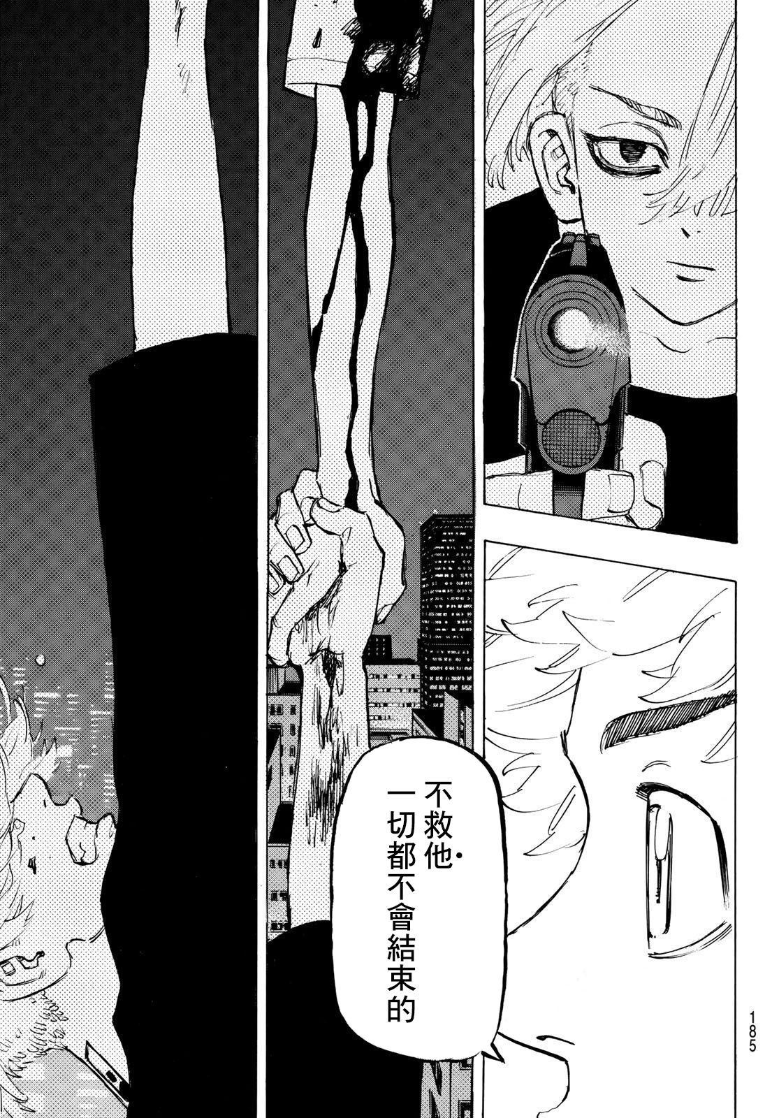 东京复仇者韩漫全集-第208话无删减无遮挡章节图片 