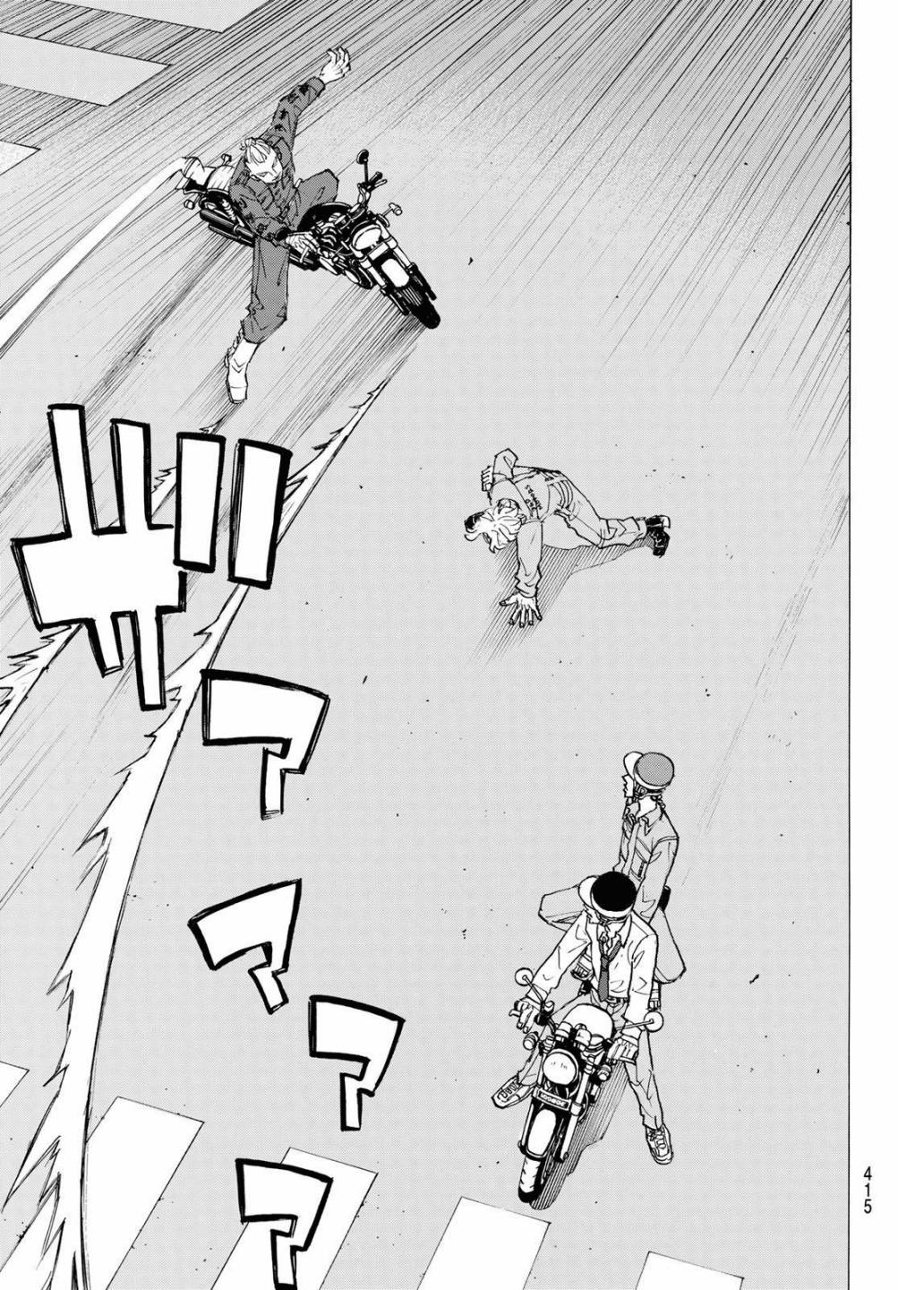 东京复仇者韩漫全集-第210话无删减无遮挡章节图片 