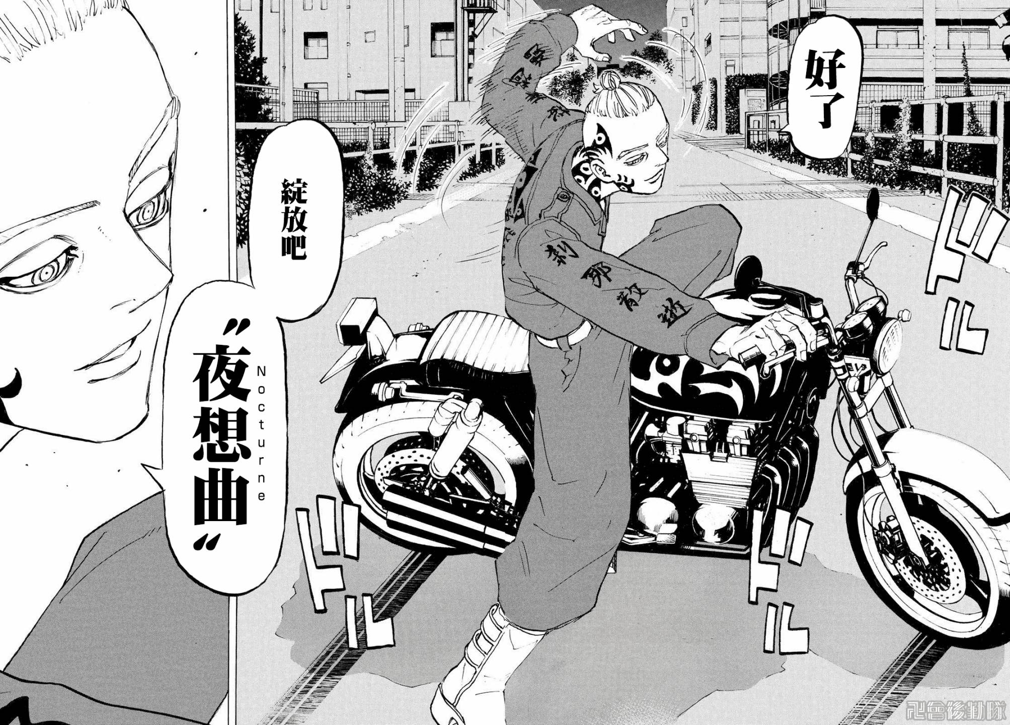 东京复仇者韩漫全集-第210话无删减无遮挡章节图片 